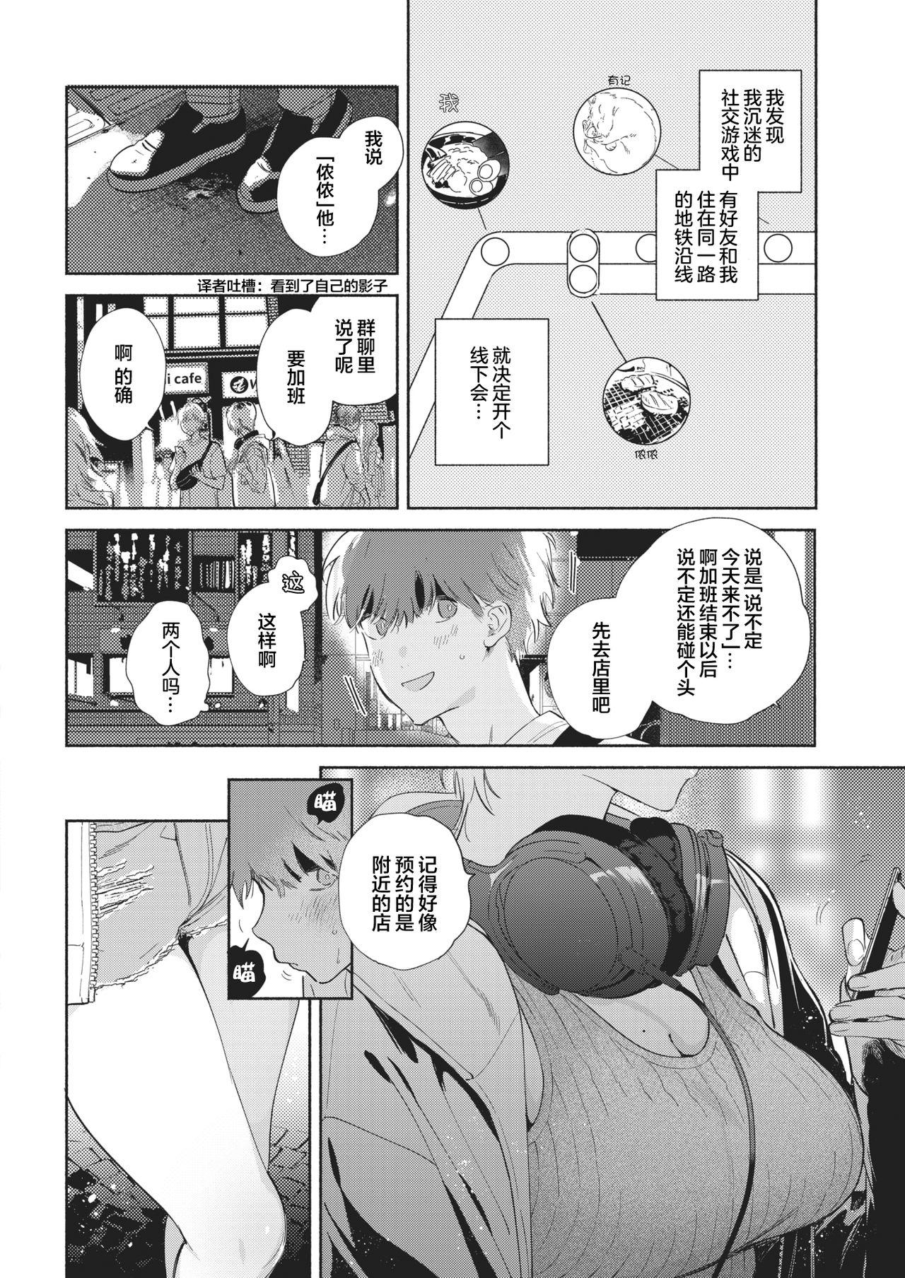 オフ♡クエスト[ユズハ]  (COMIC 快楽天 2020年11月号) [中国翻訳] [DL版](18页)