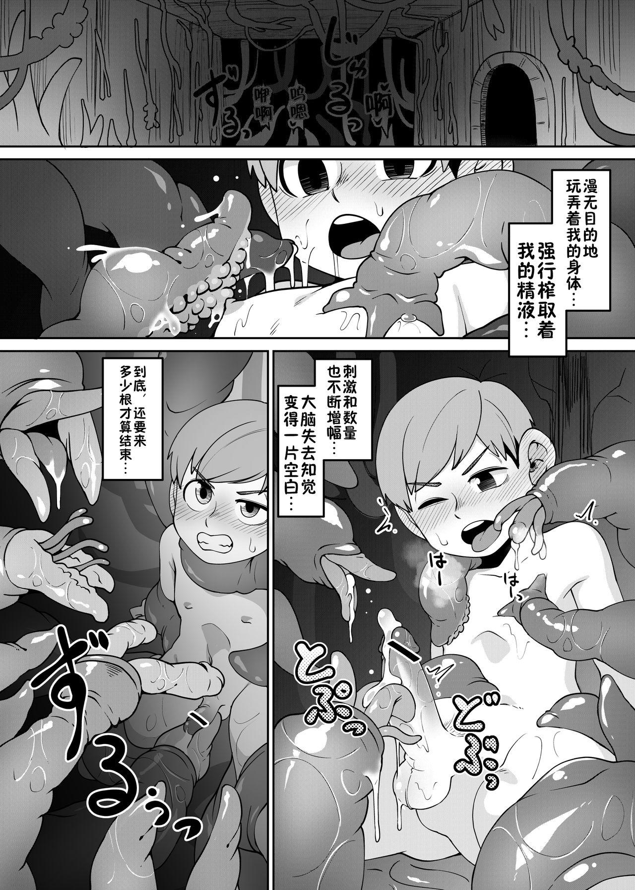 チルチャック飯[神ノ裂支店]  (ダンジョン飯) [中国翻訳](75页)