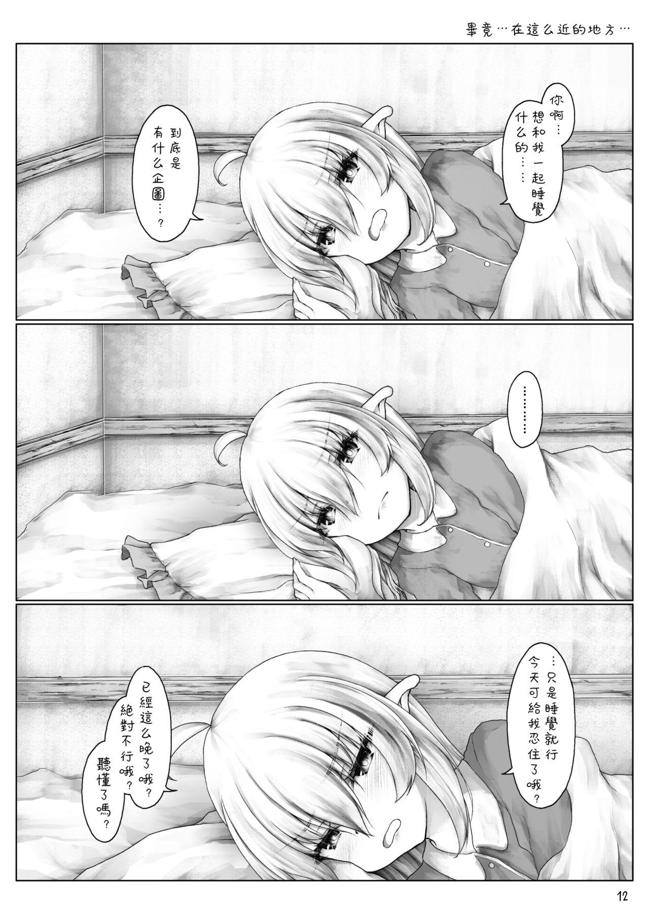 エルフはエッチなことが得意?[Sasaria (沙々々)]  [中国翻訳] [DL版](21页)