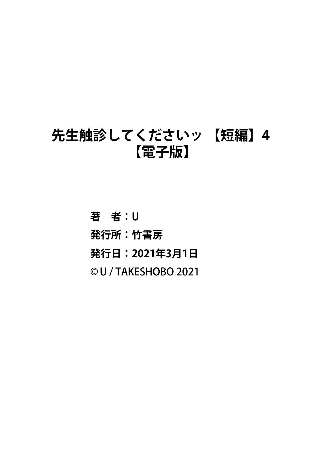 あの街へ行こう[淡夢] (コミックメガストアα 2017年5月号) [中国翻訳] [DL版](20页)-第1章-图片99