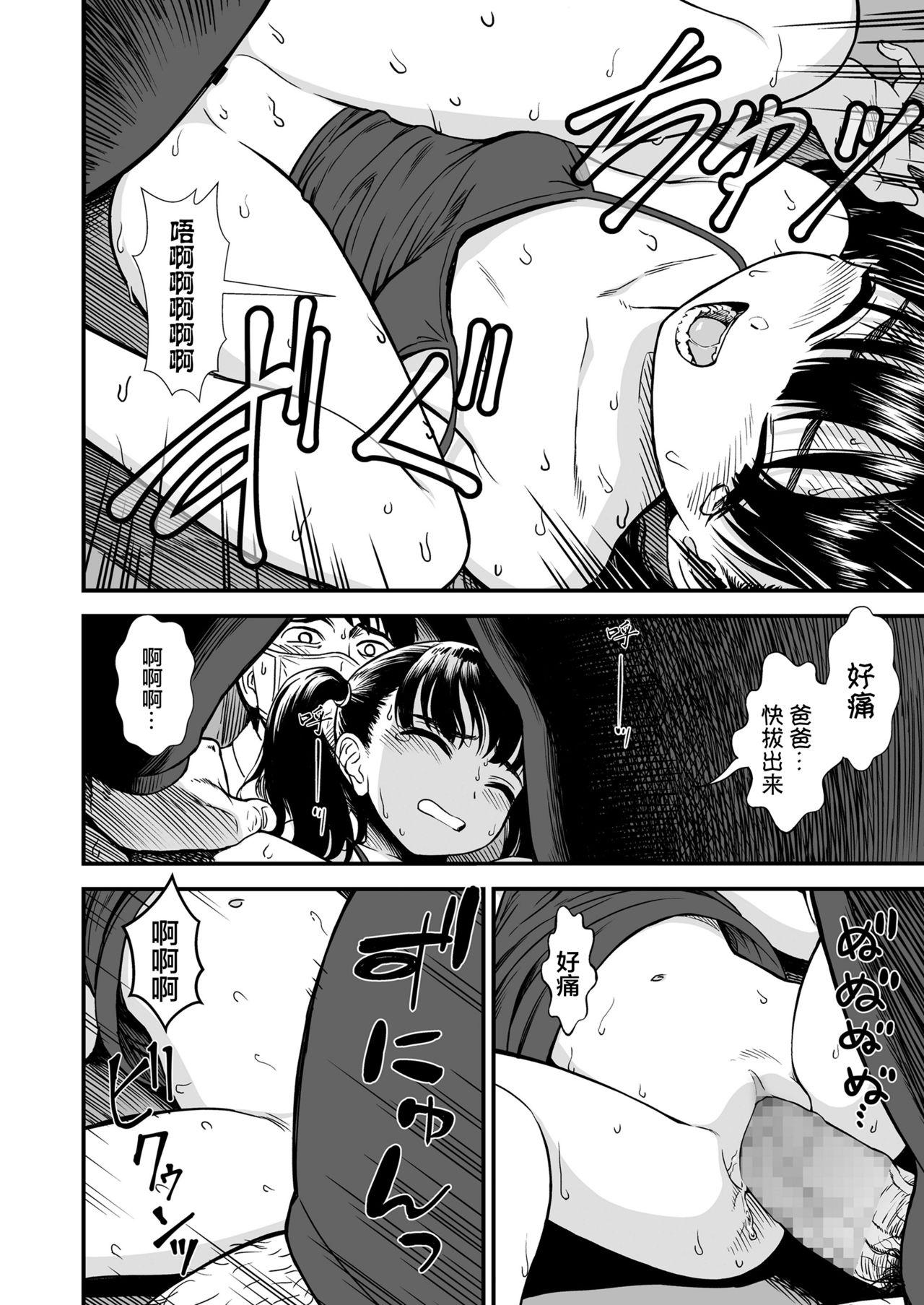 真夜中の夜子さん「夜子のこと守ってくれる?」[砂漠]  (COMIC LO 2021年9月号) [中国翻訳] [DL版](25页)