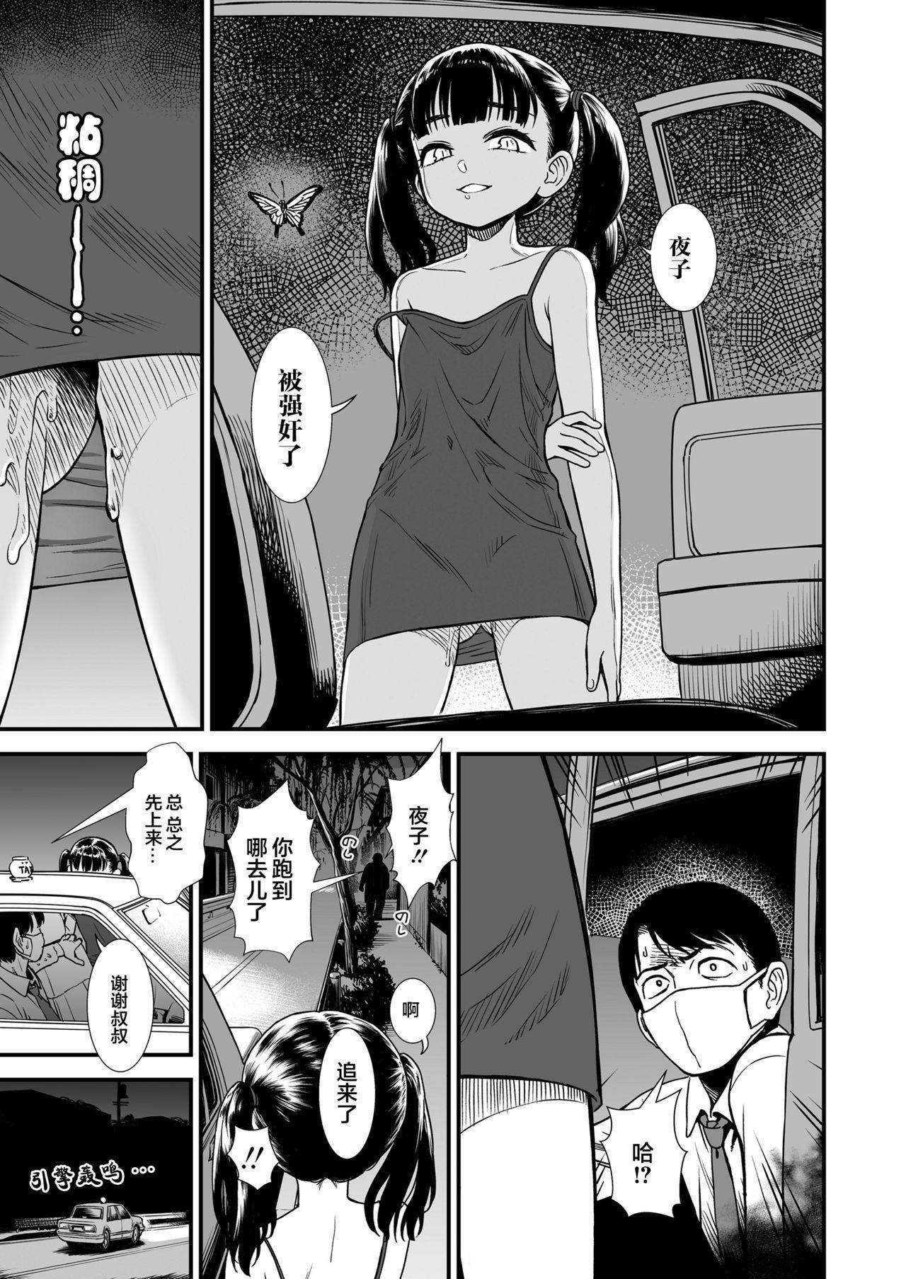 真夜中の夜子さん「夜子のこと守ってくれる?」[砂漠]  (COMIC LO 2021年9月号) [中国翻訳] [DL版](25页)