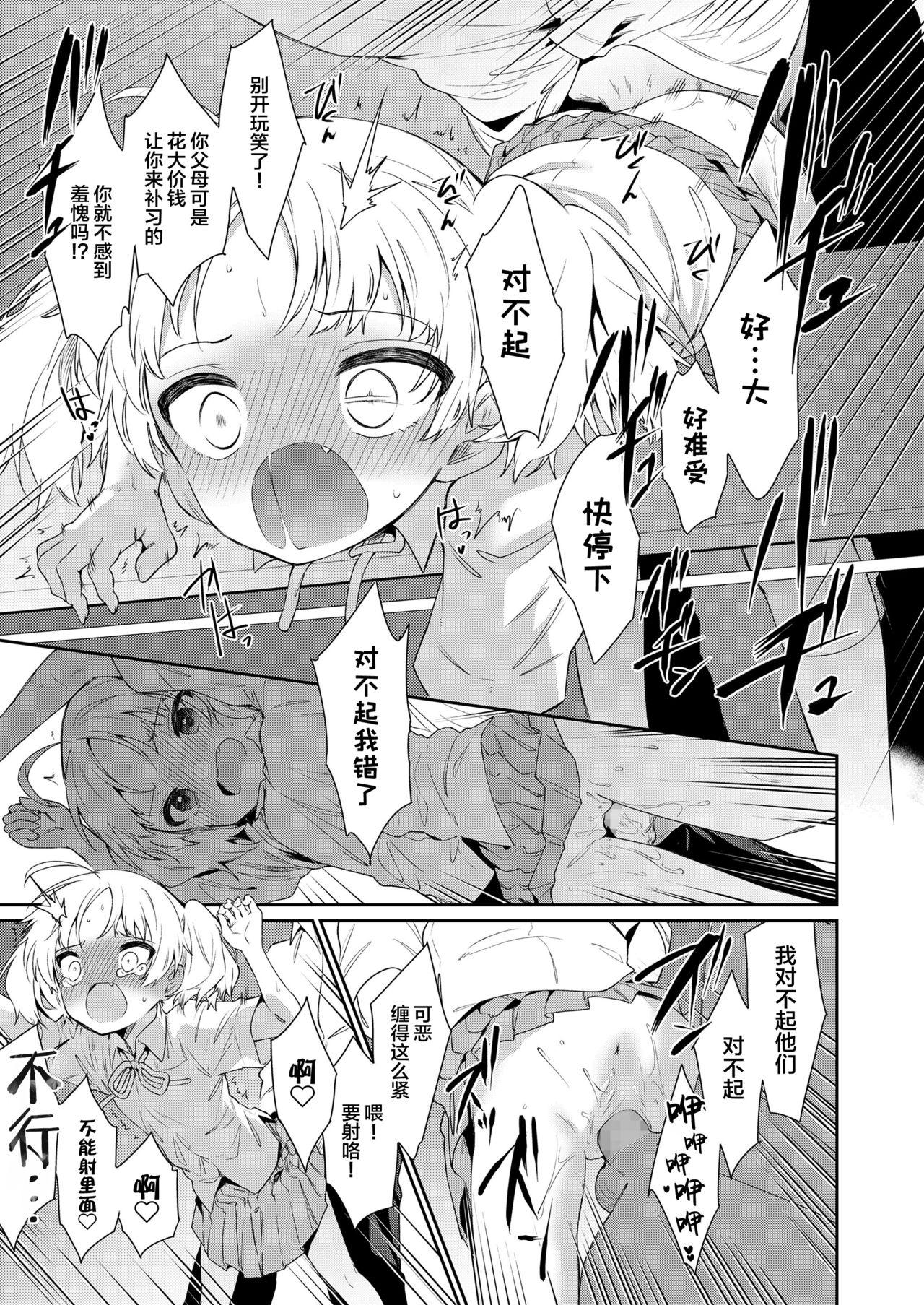 迷子になって帰れない[野際かえで]  (COMIC LO 2021年9月号) [中国翻訳] [DL版](34页)