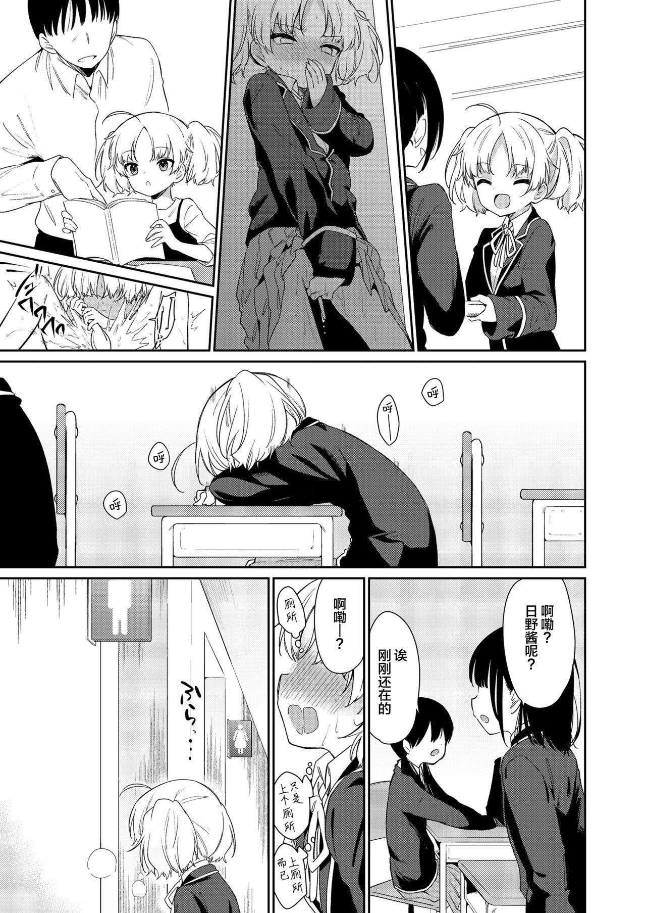 迷子になって帰れない[野際かえで]  (COMIC LO 2021年9月号) [中国翻訳] [DL版](34页)