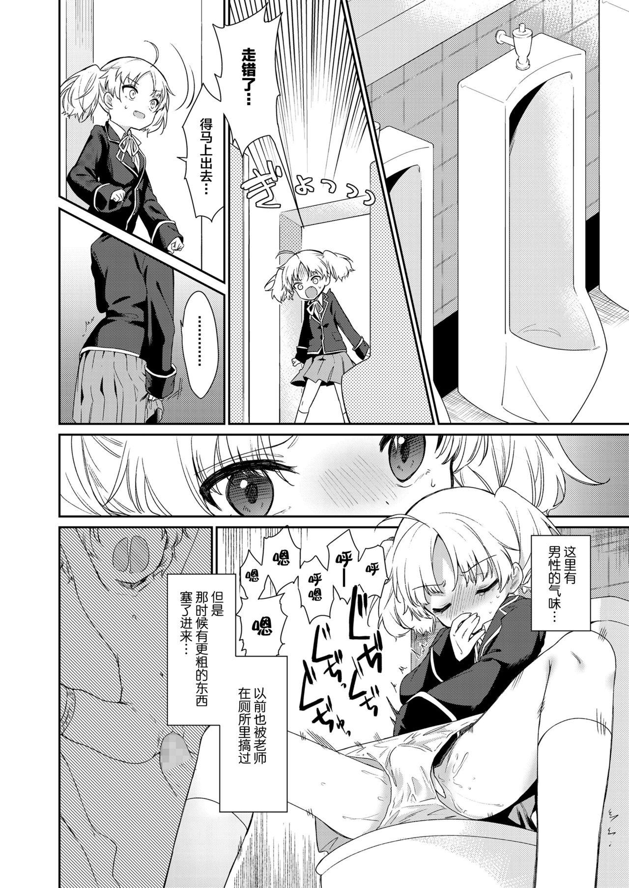 迷子になって帰れない[野際かえで]  (COMIC LO 2021年9月号) [中国翻訳] [DL版](34页)