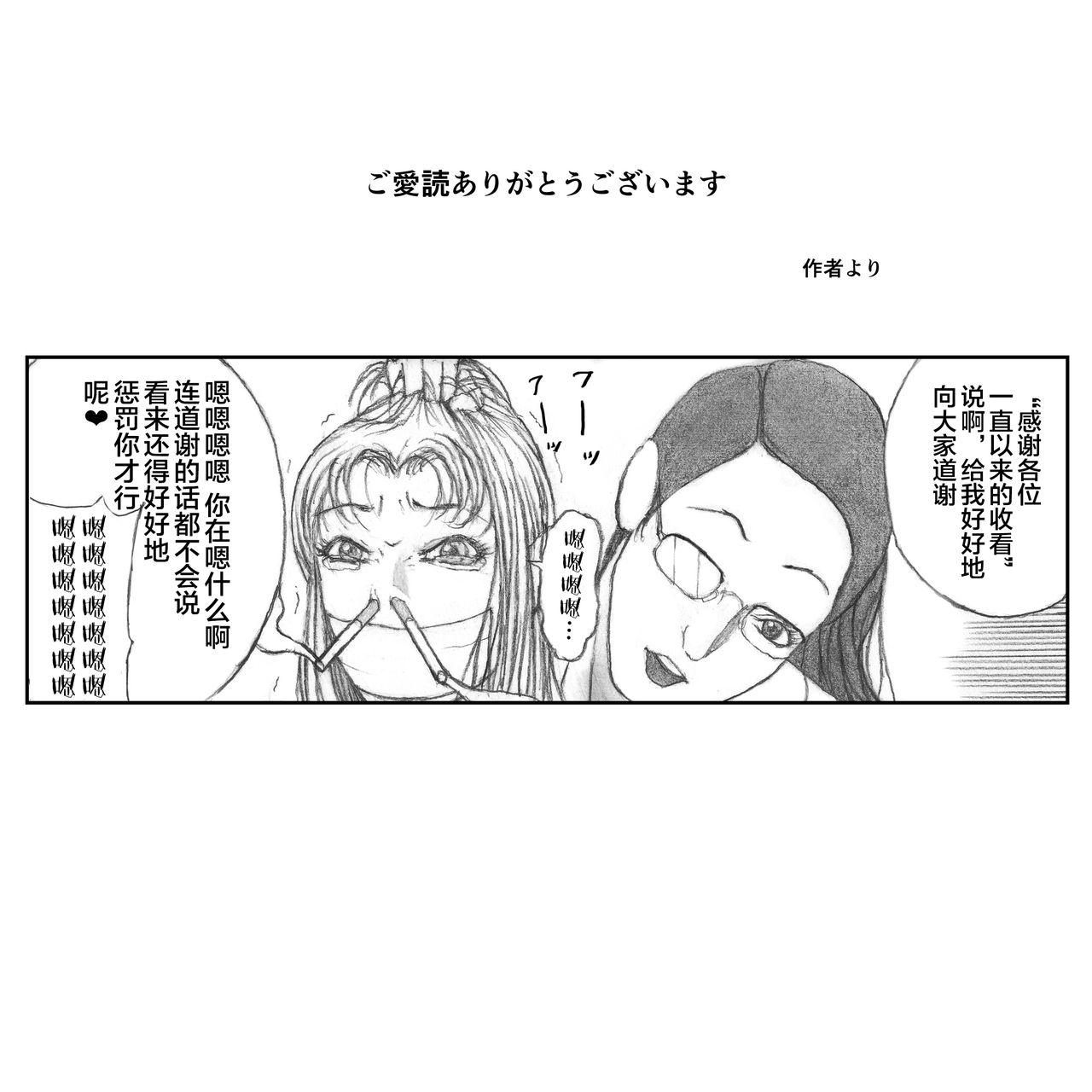 かってにブタ愛護♡[BBB]  [中国翻訳](23页)