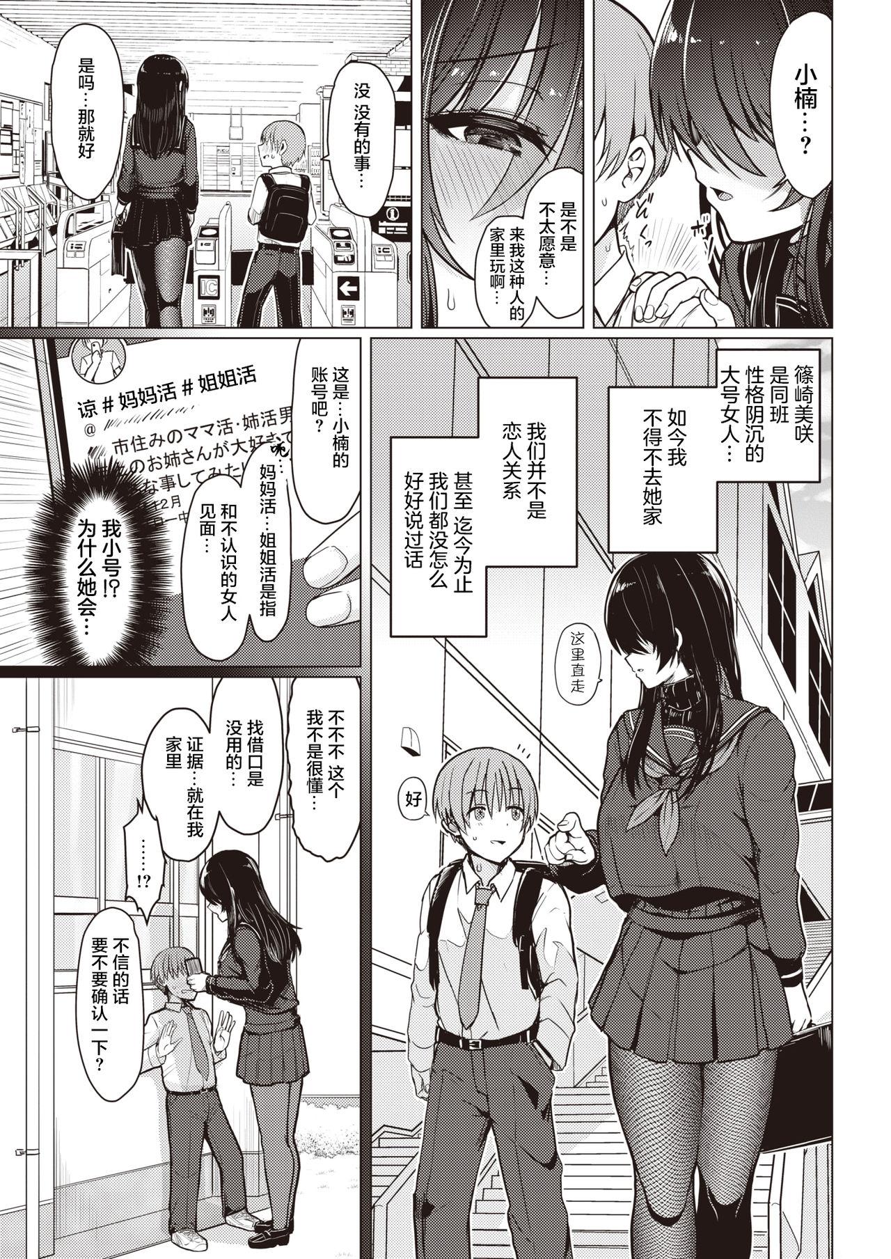 教えてあげる[うぱ西。]  (COMIC 快楽天 2021年9月号) [中国翻訳] [DL版](20页)