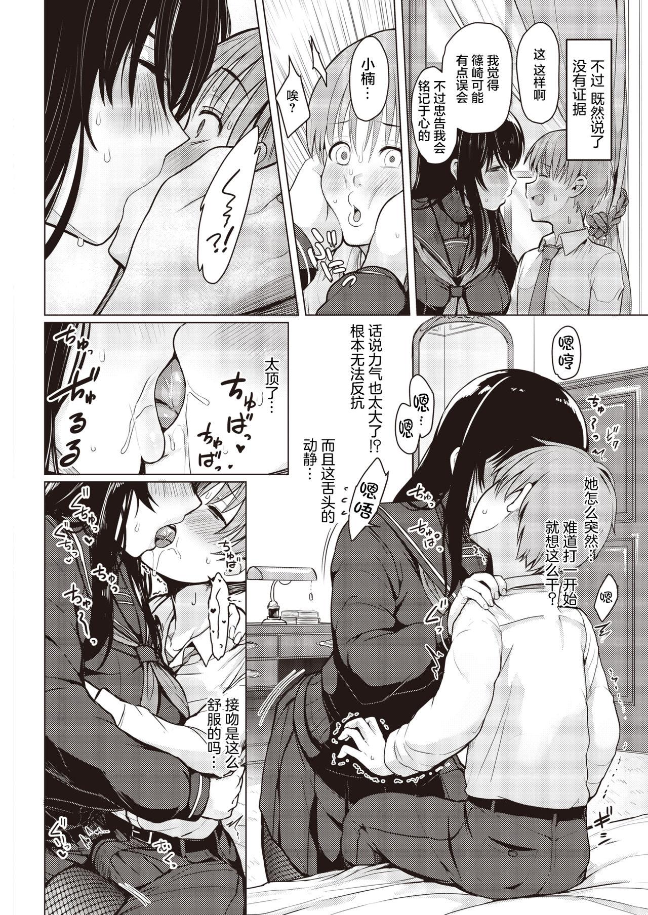 教えてあげる[うぱ西。]  (COMIC 快楽天 2021年9月号) [中国翻訳] [DL版](20页)