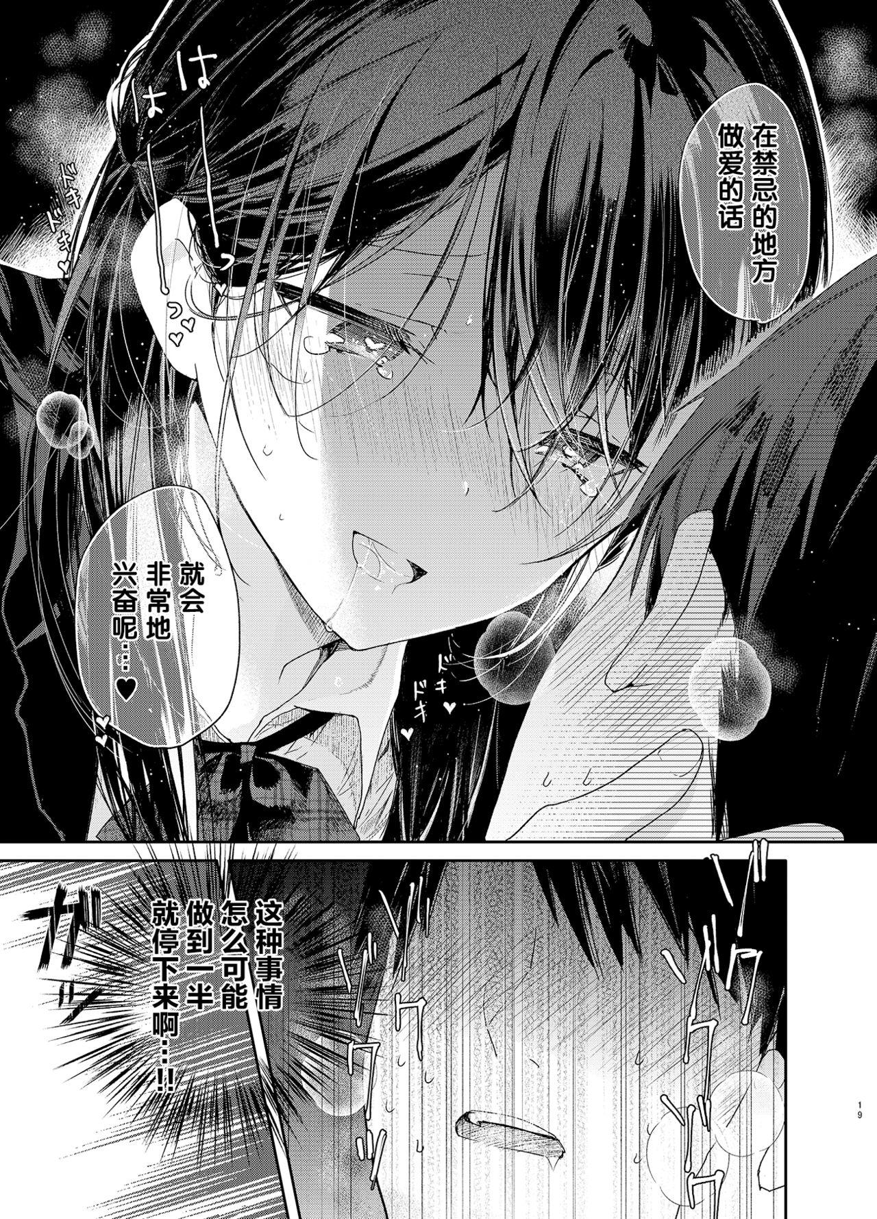 交際半年目の彼女と放課後とろとろえっち[無糖紅茶]  [中国翻訳] [DL版](30页)