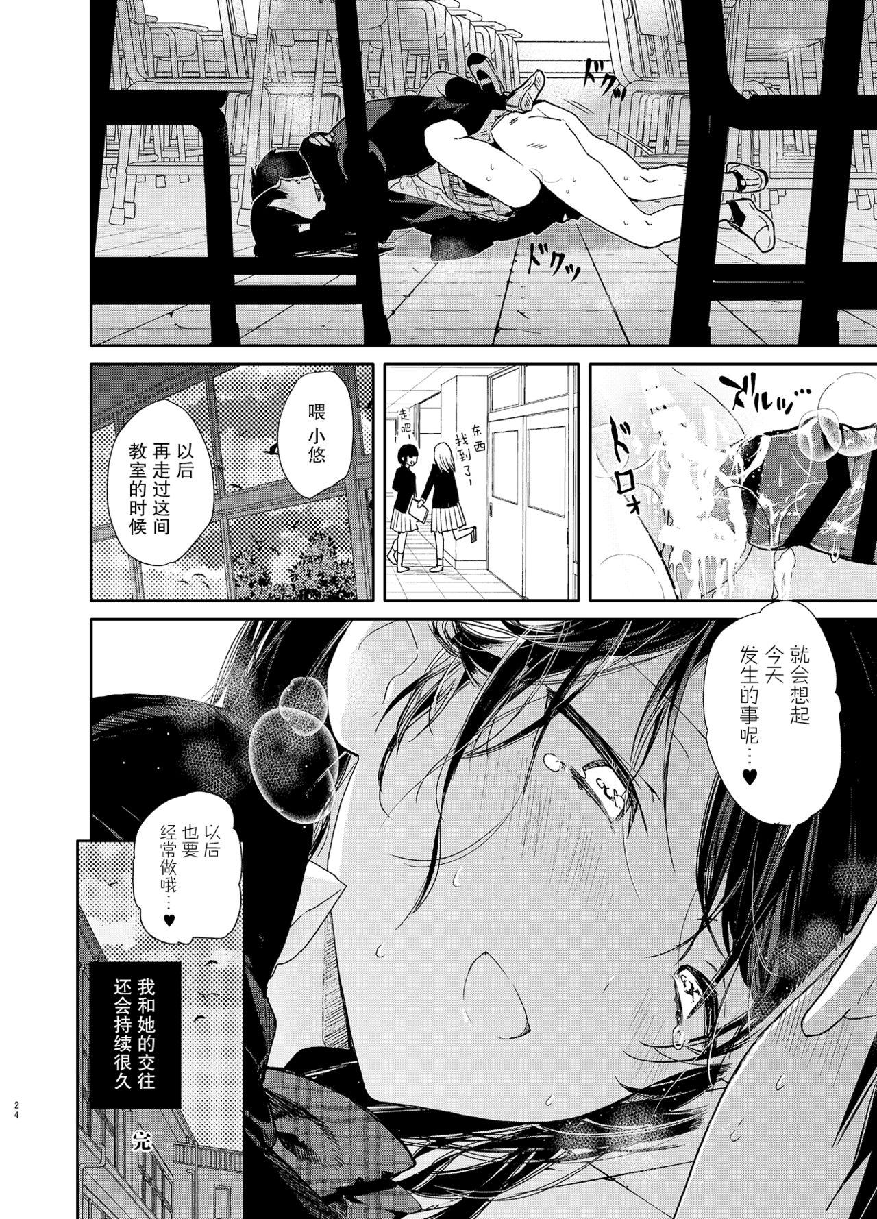 交際半年目の彼女と放課後とろとろえっち[無糖紅茶]  [中国翻訳] [DL版](30页)