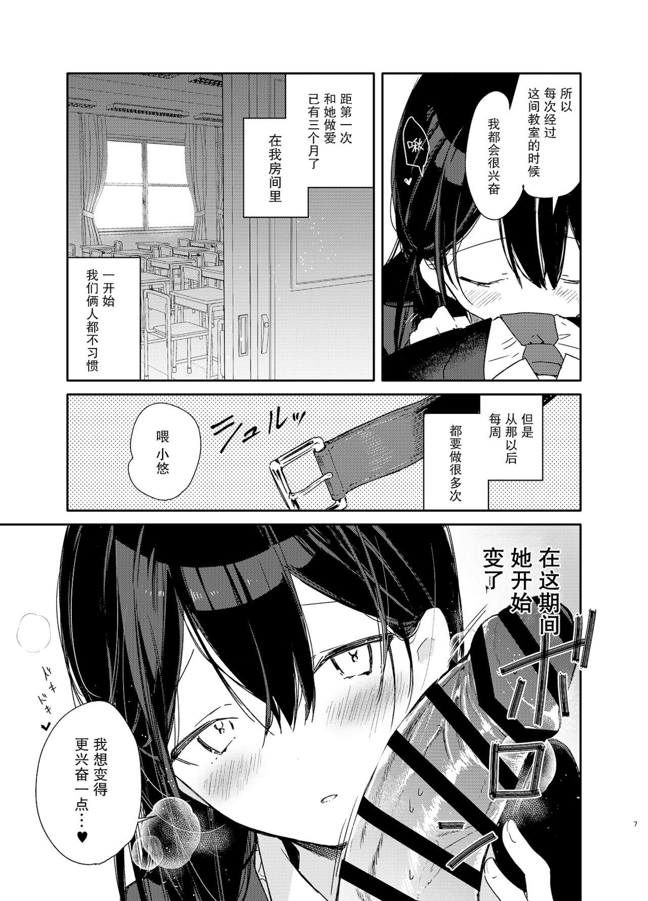 交際半年目の彼女と放課後とろとろえっち[無糖紅茶]  [中国翻訳] [DL版](30页)