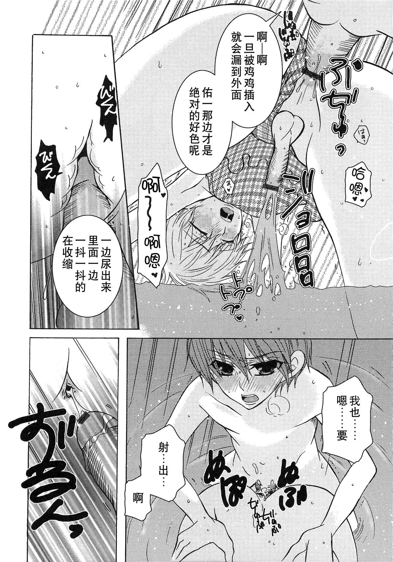 小悪魔ごっこ♡[クロマメ]  [中国翻訳](182页)