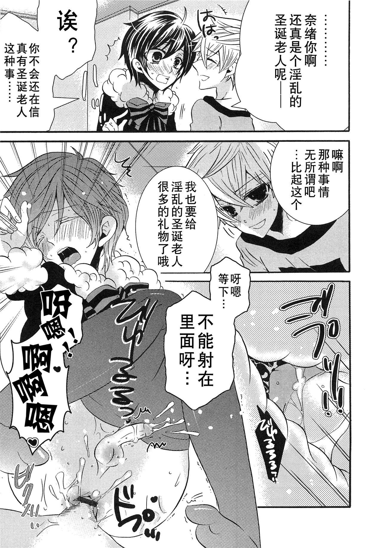 小悪魔ごっこ♡[クロマメ]  [中国翻訳](182页)