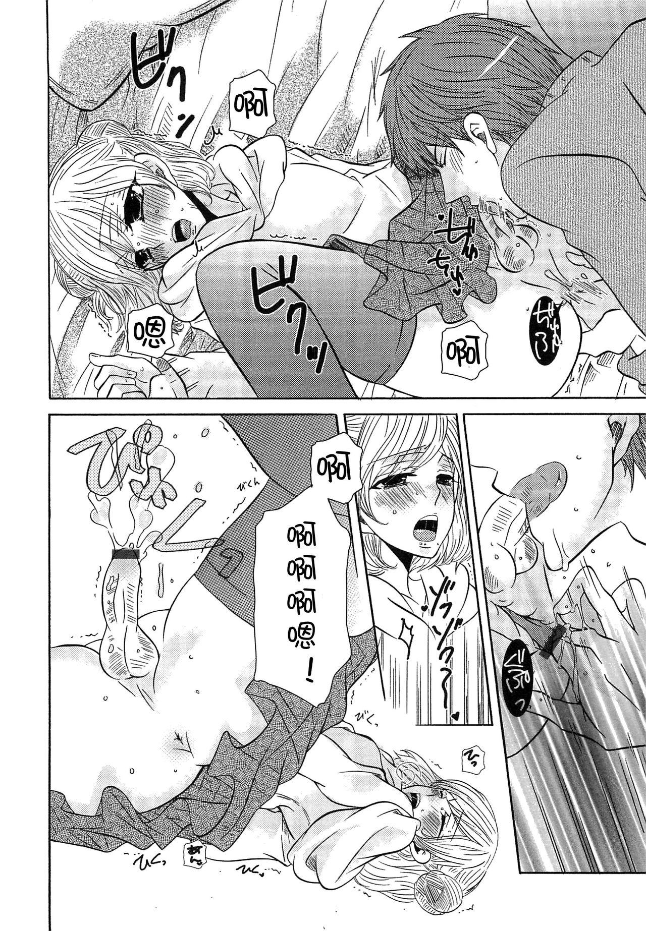 小悪魔ごっこ♡[クロマメ]  [中国翻訳](182页)