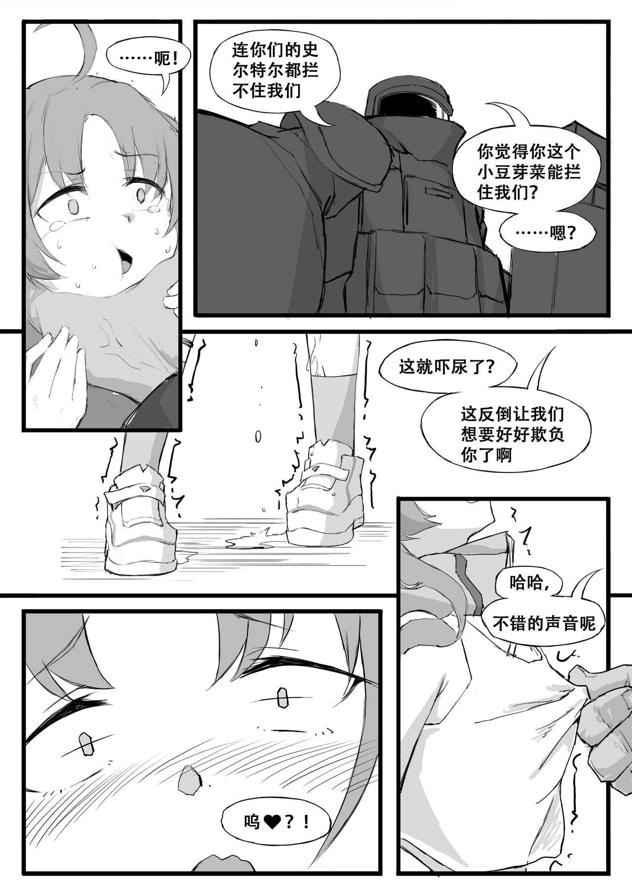 [saluky]最强先锋桃金娘(Arknights) [Chinese](23页)