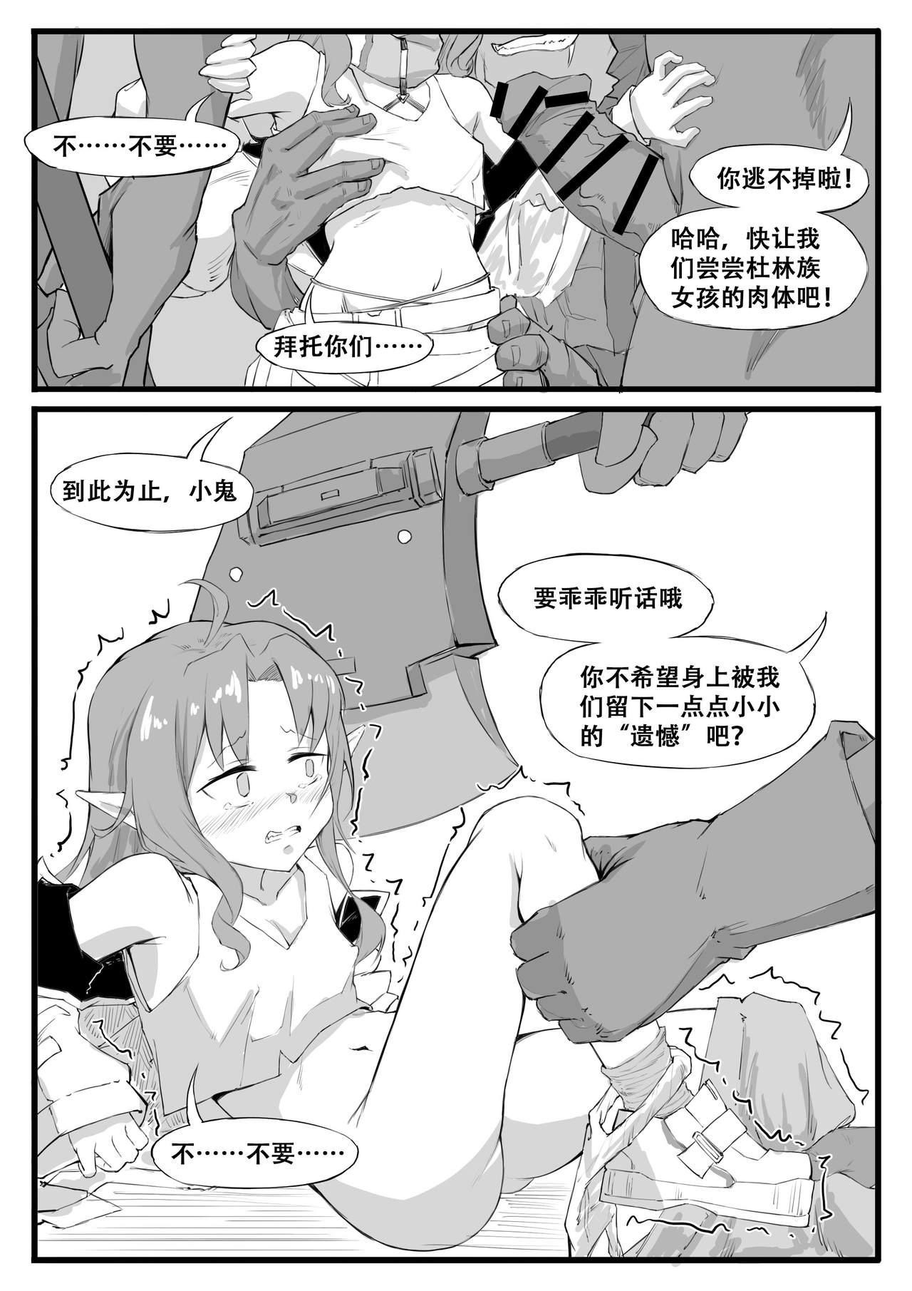 [saluky]最强先锋桃金娘(Arknights) [Chinese](23页)