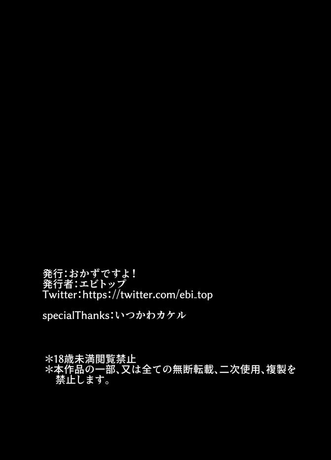 推しの同人作家に呼び出しくらった先がラブホだった話[おかずですよ! (エビトップ)]  [中国翻訳](32页)