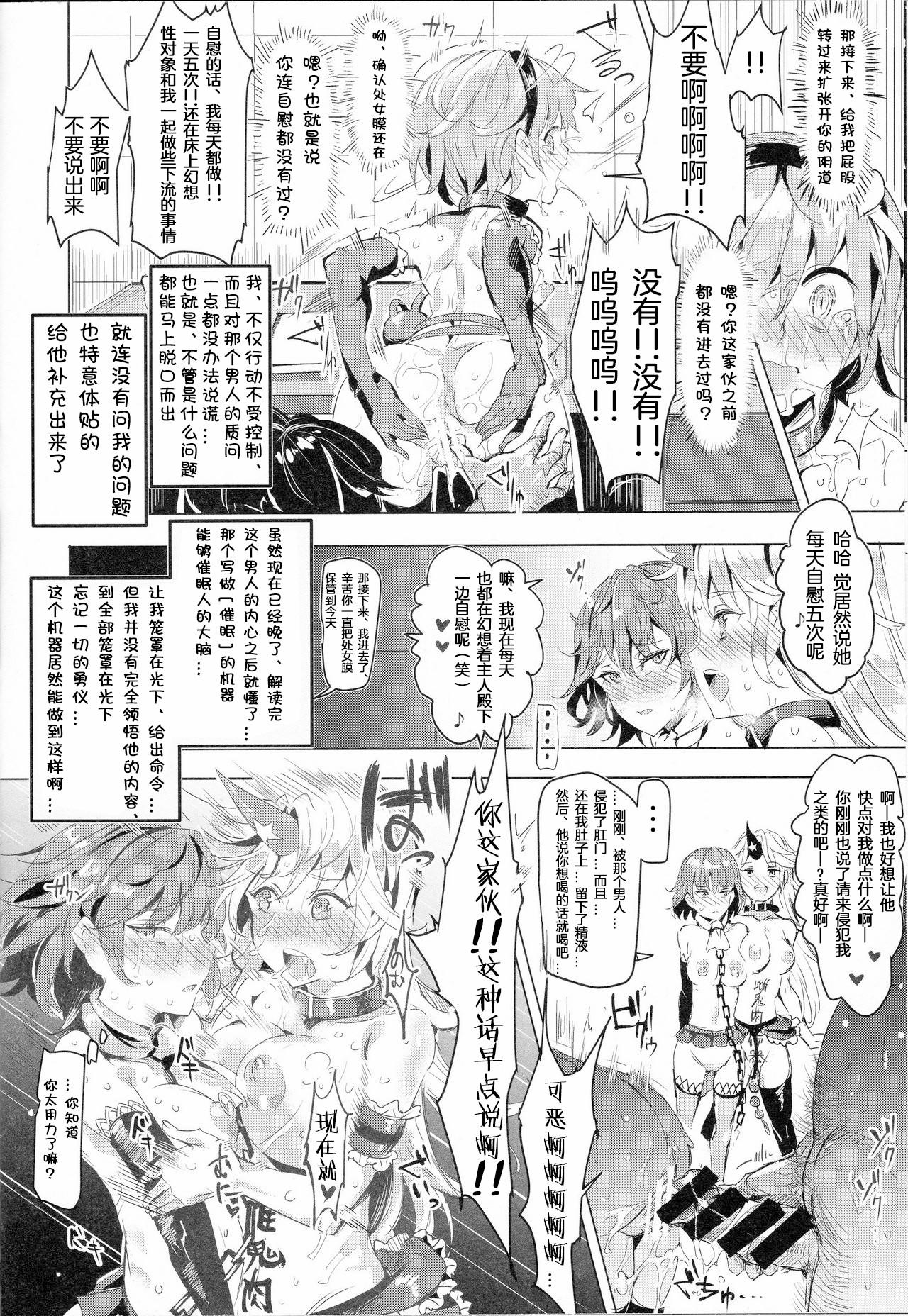 逢瀬[ダブルデック製作所 (だぶるでっく)] [Silency部分汉化](42页)-第1章-图片90