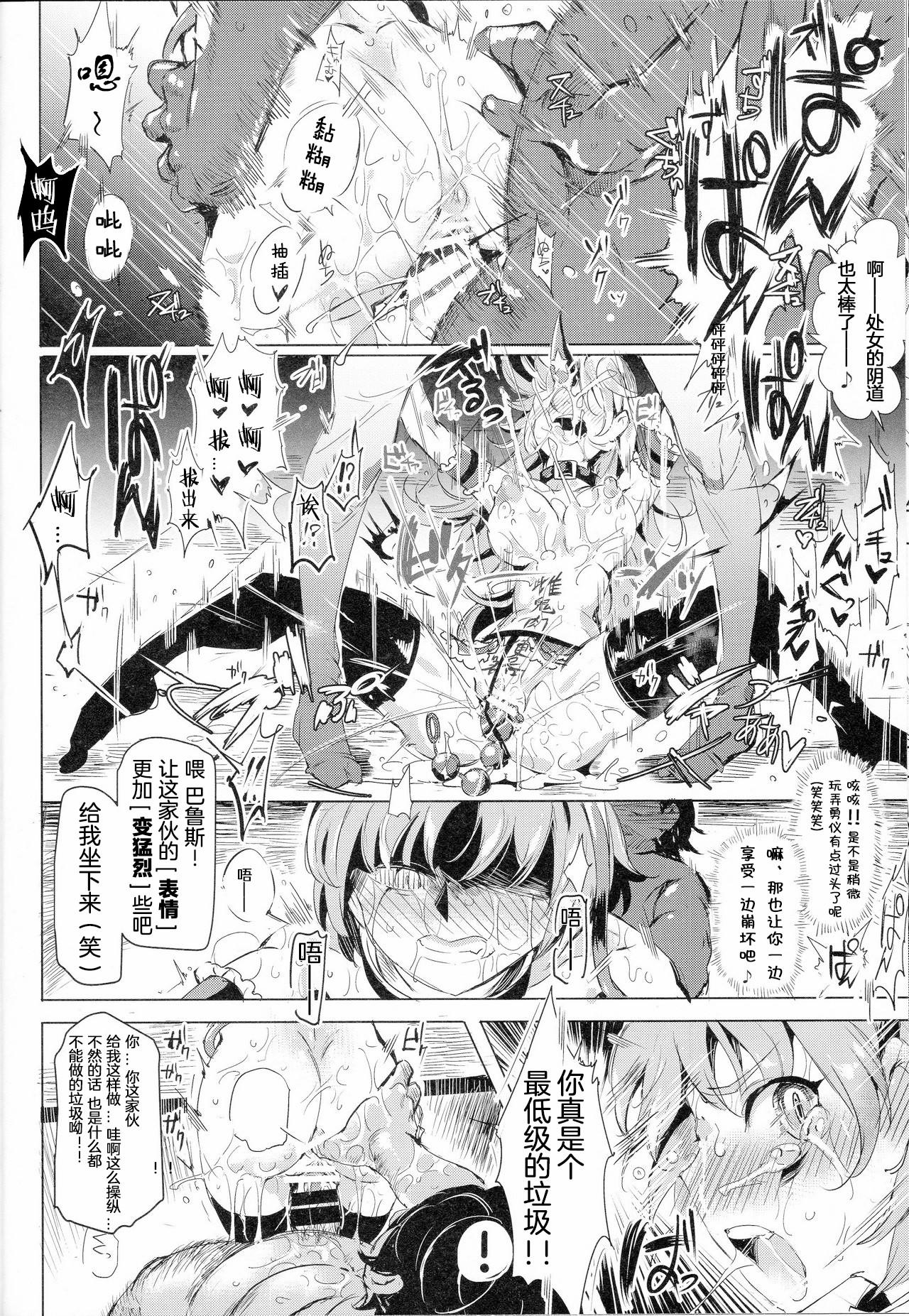 逢瀬[ダブルデック製作所 (だぶるでっく)] [Silency部分汉化](42页)-第1章-图片92