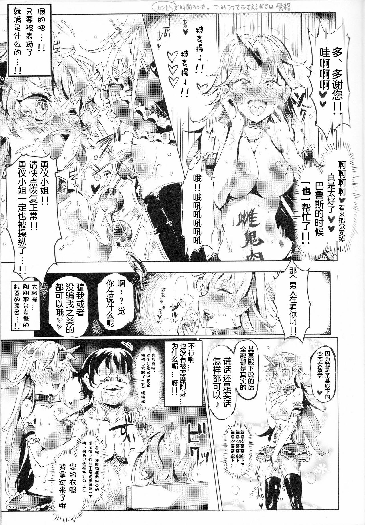 催眠なんてかからない!!!水無月(例大祭12) [にゅう工房 (にゅう)]  (東方Project) [中国翻訳](31页)