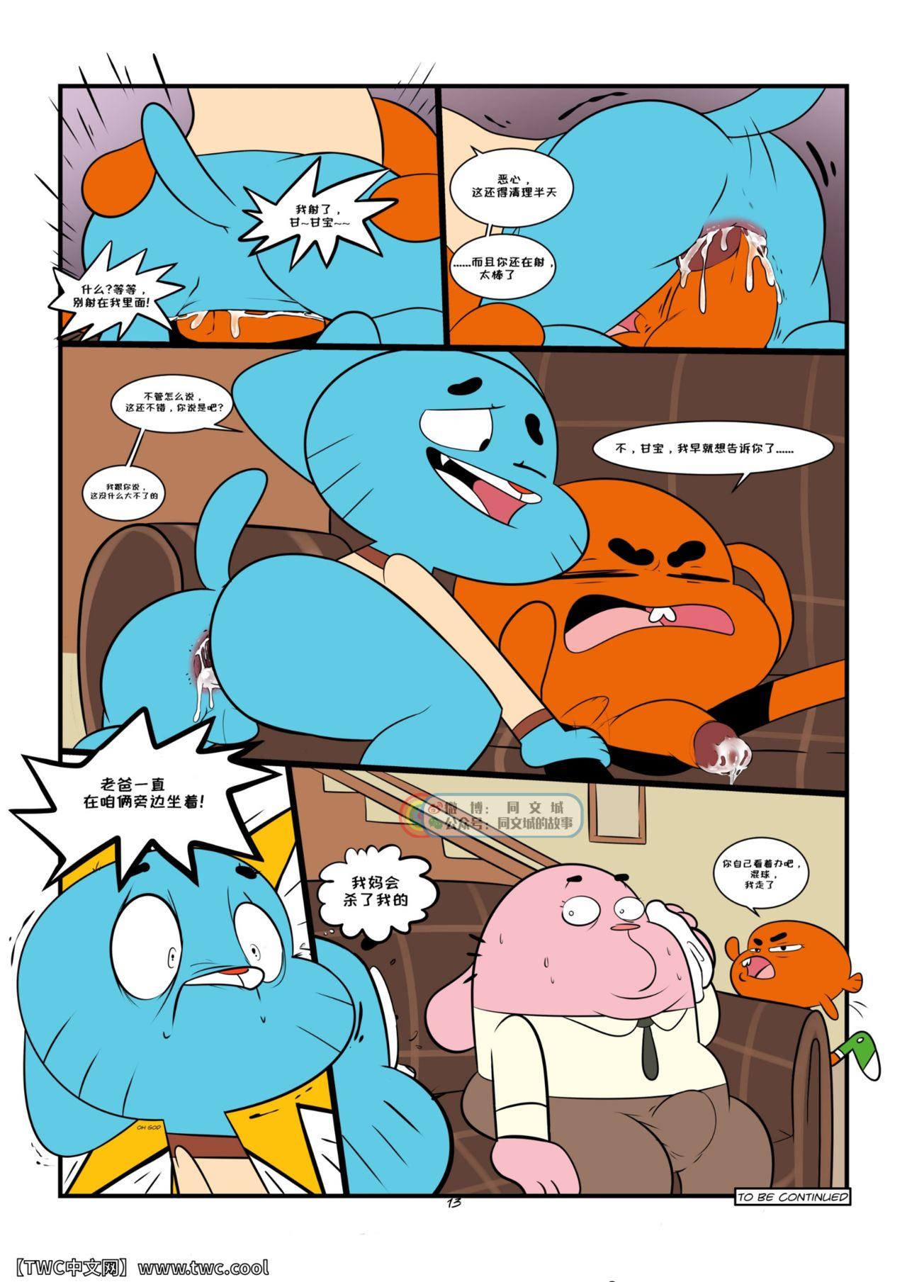 The Sexy World Of Gumball[Jerseydevil]  [Chinese] [中国翻訳] [同文城](14页)