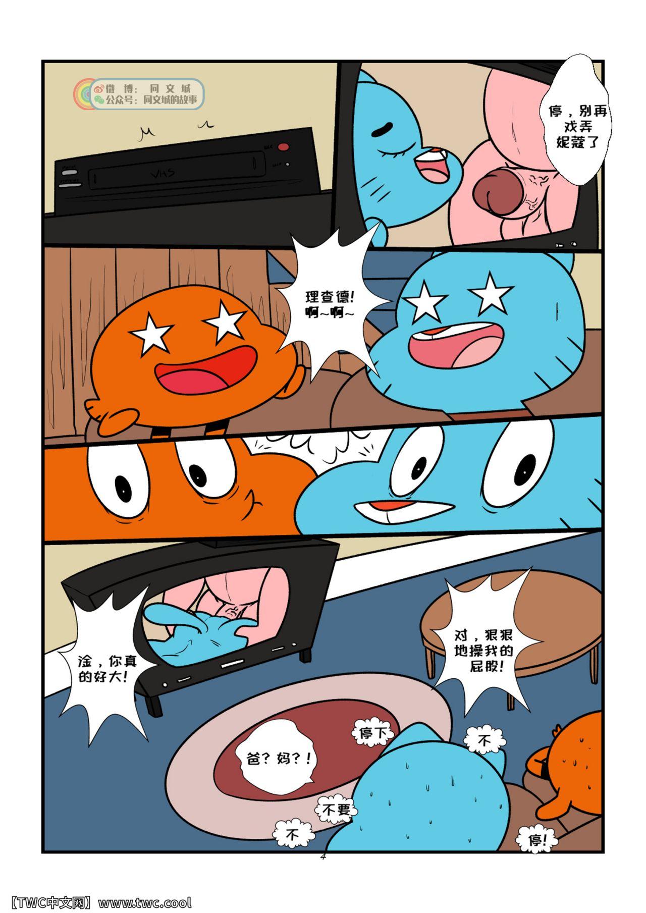 The Sexy World Of Gumball[Jerseydevil]  [Chinese] [中国翻訳] [同文城](14页)