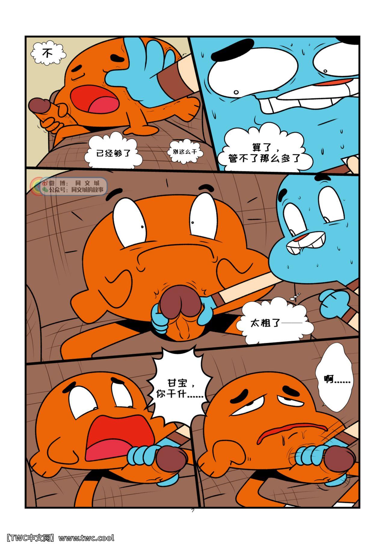 The Sexy World Of Gumball[Jerseydevil]  [Chinese] [中国翻訳] [同文城](14页)