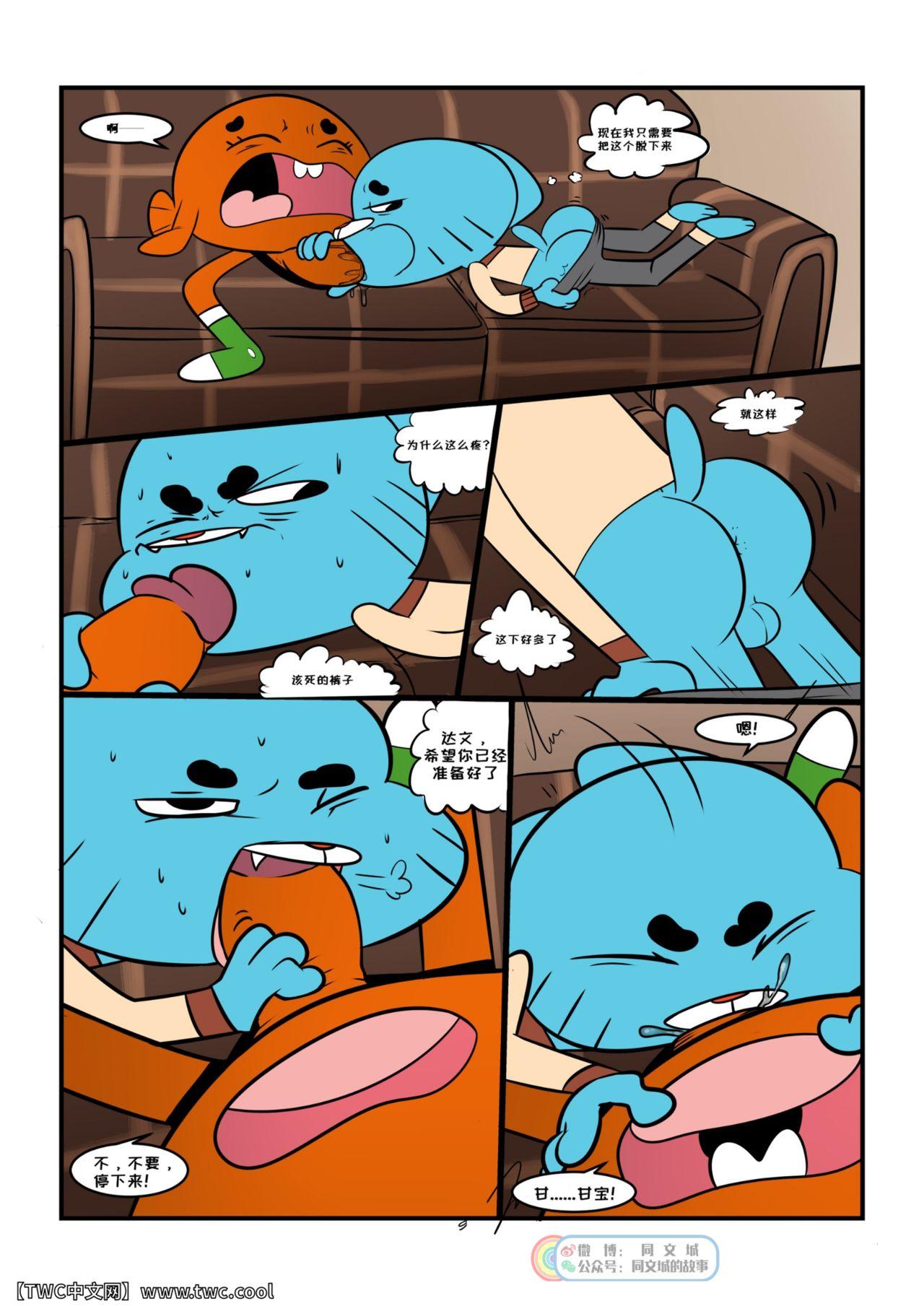 The Sexy World Of Gumball[Jerseydevil]  [Chinese] [中国翻訳] [同文城](14页)