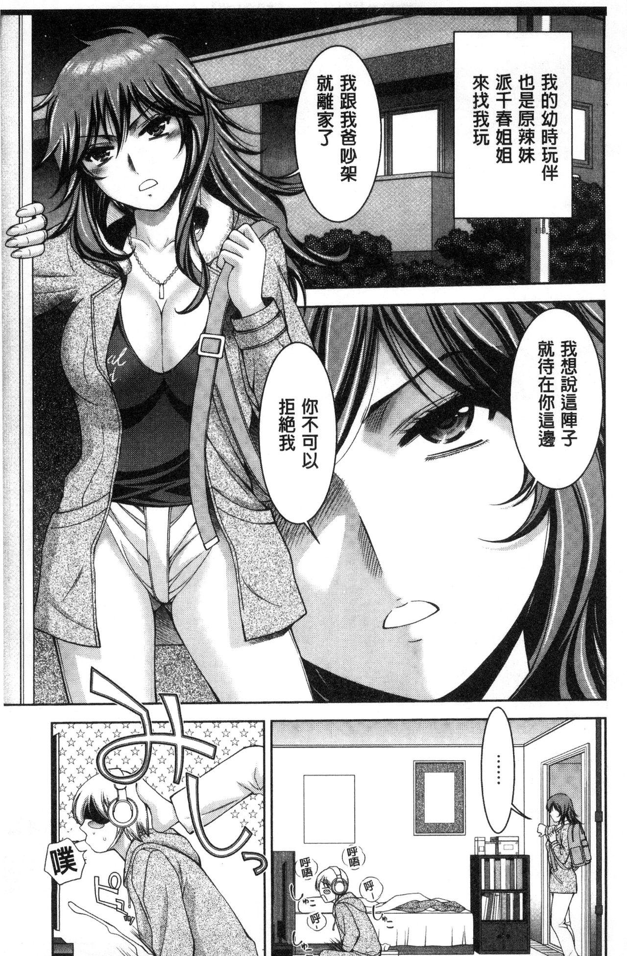 美マゾふぇすた まぐわいの牝肉[朝倉満]  [中国翻訳](197页)