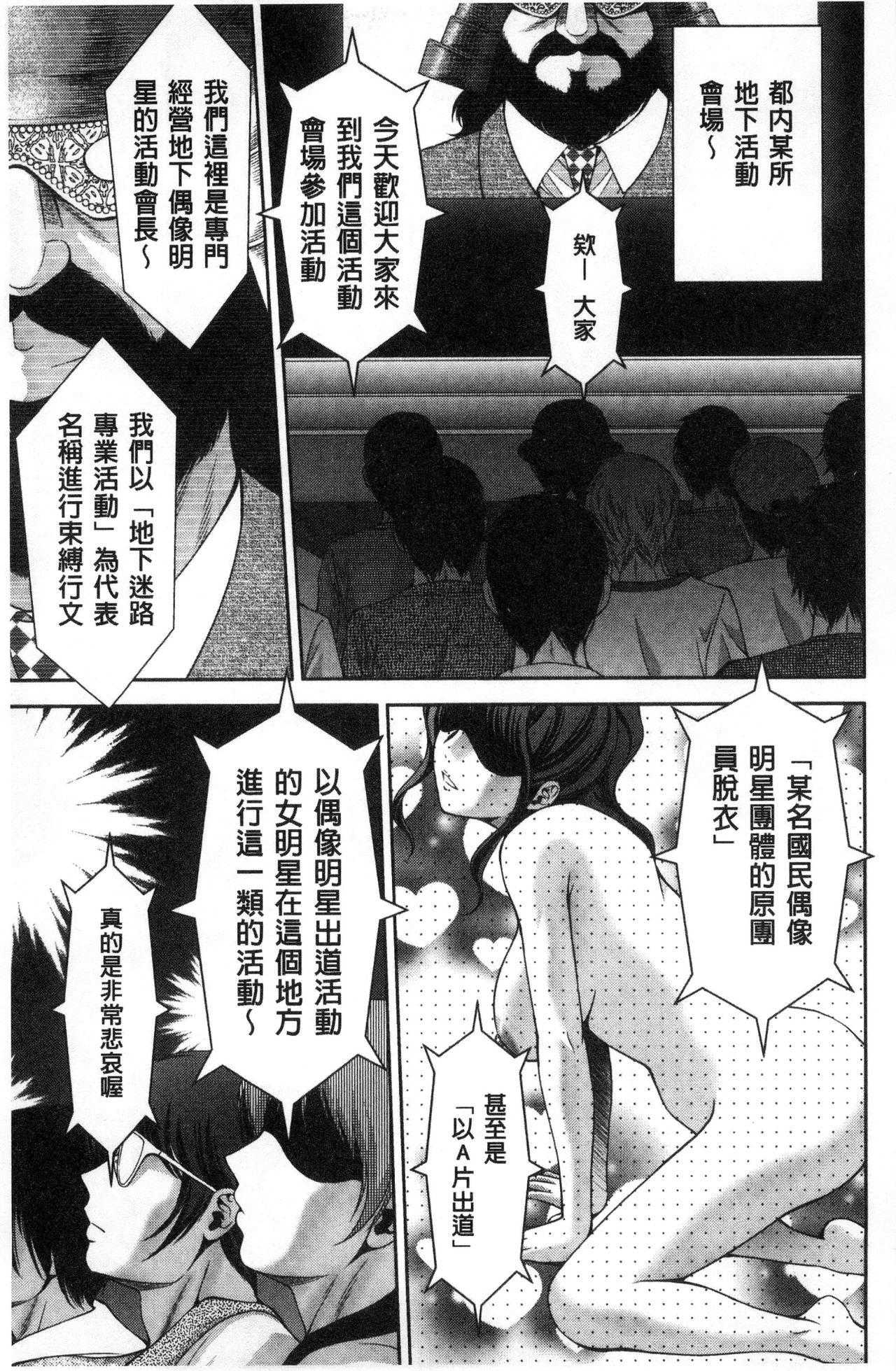 美マゾふぇすた まぐわいの牝肉[朝倉満]  [中国翻訳](197页)