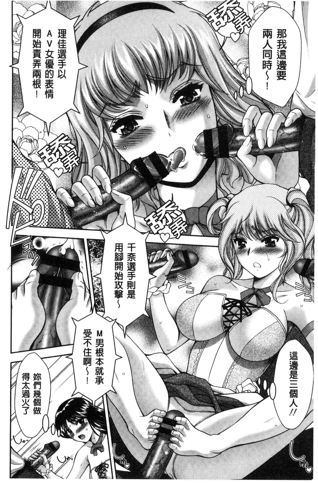 美マゾふぇすた まぐわいの牝肉[朝倉満]  [中国翻訳](197页)