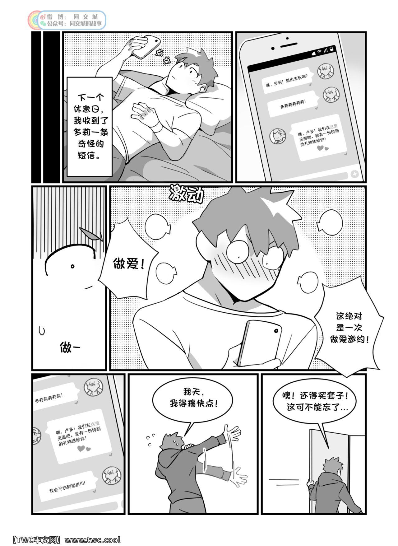 DEFINITELY NOT MY GIRLFRIEND[Hokawazu]  [中国翻訳](28页)