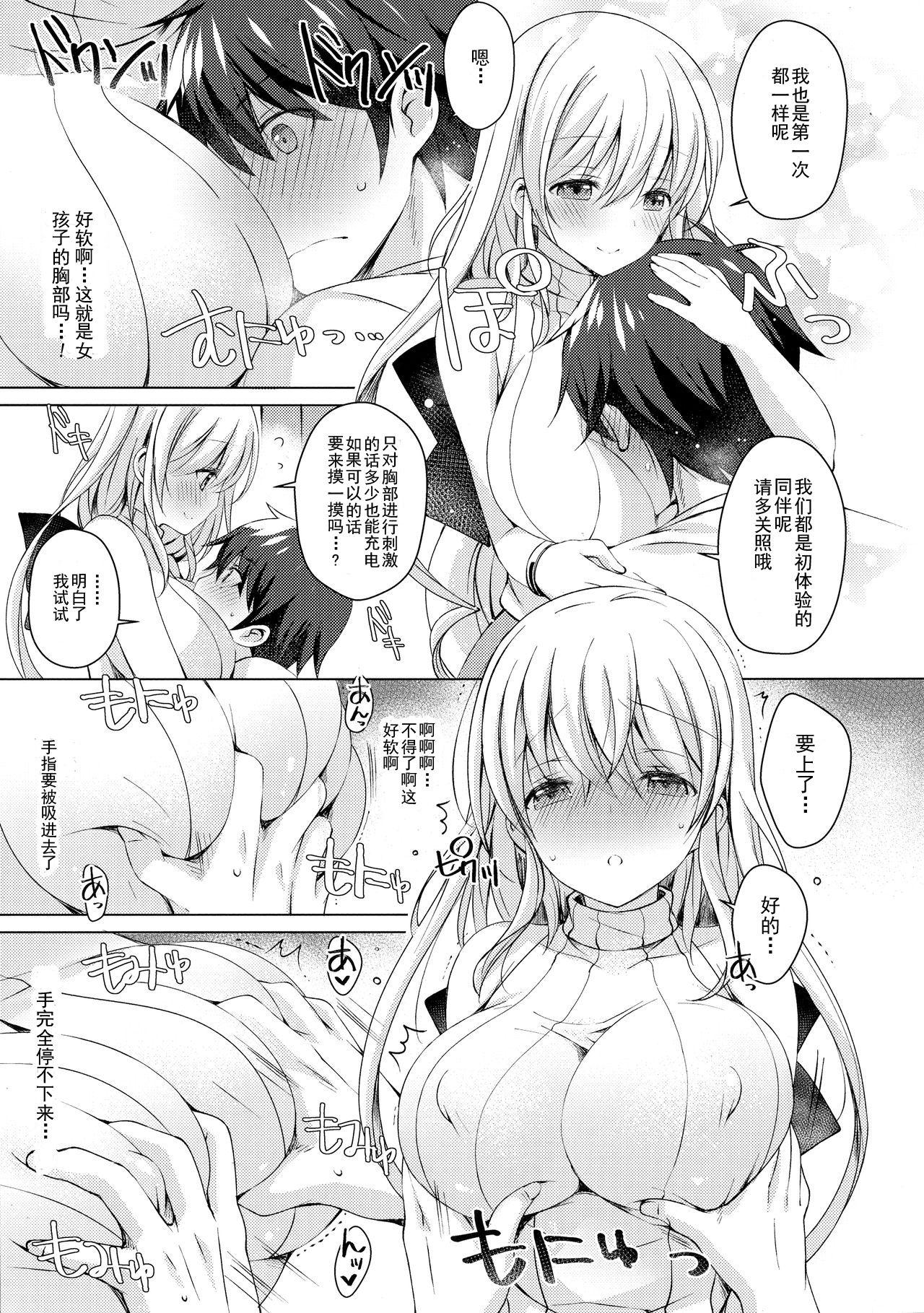 アンドロイドのわたしに燃料補給してくださいっ(COMIC1☆13) [アイスクリウム (vanilla)]  [中国翻訳](33页)