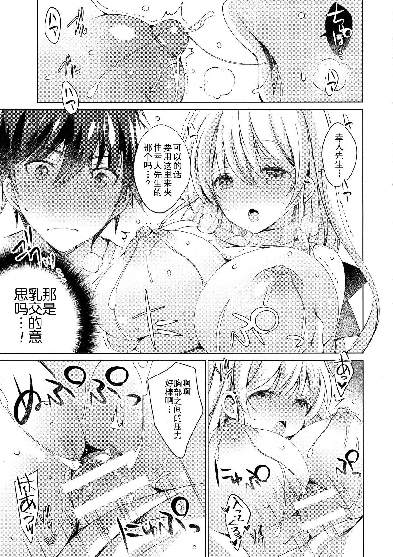 アンドロイドのわたしに燃料補給してくださいっ(COMIC1☆13) [アイスクリウム (vanilla)]  [中国翻訳](33页)