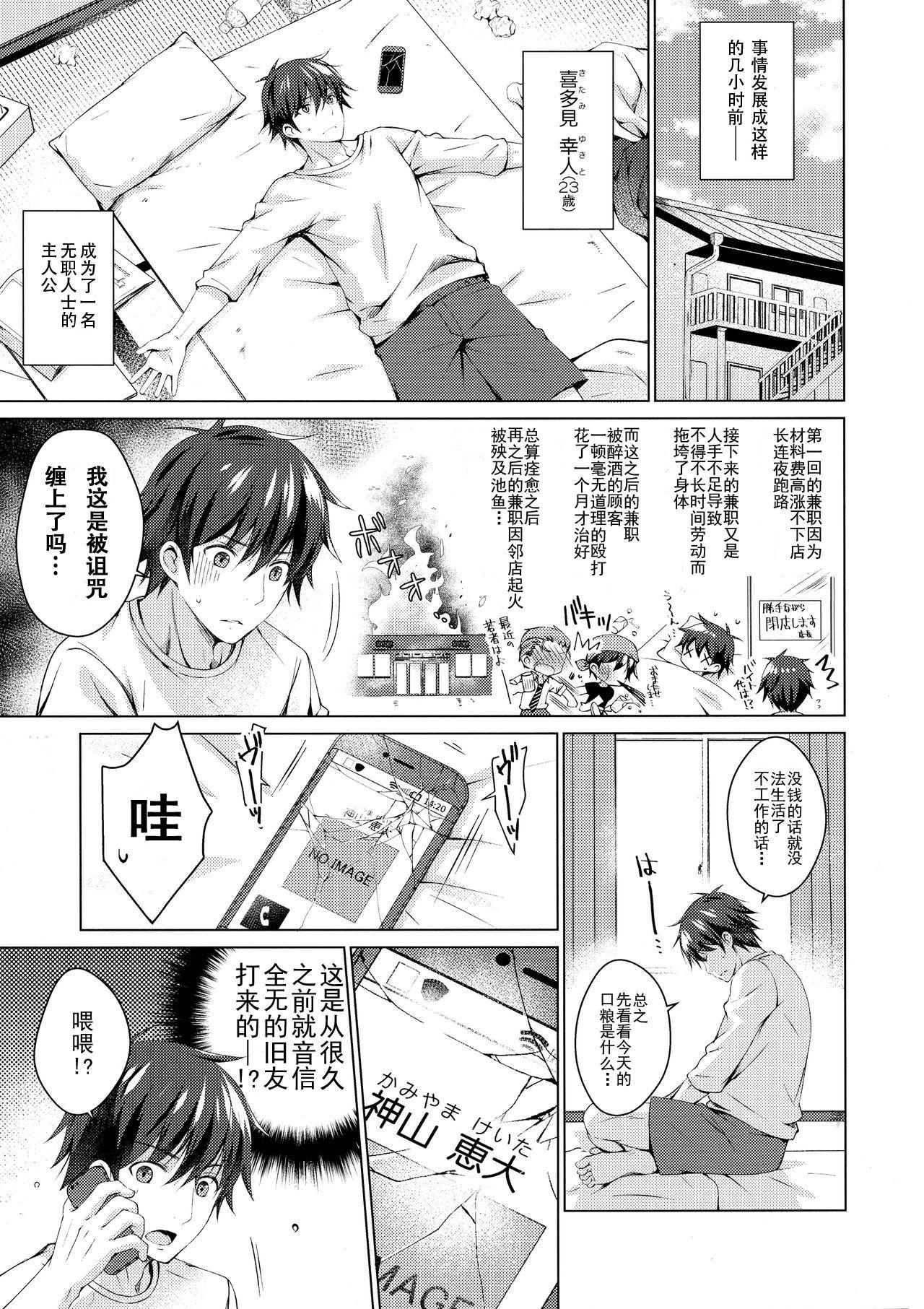 アンドロイドのわたしに燃料補給してくださいっ(COMIC1☆13) [アイスクリウム (vanilla)]  [中国翻訳](33页)