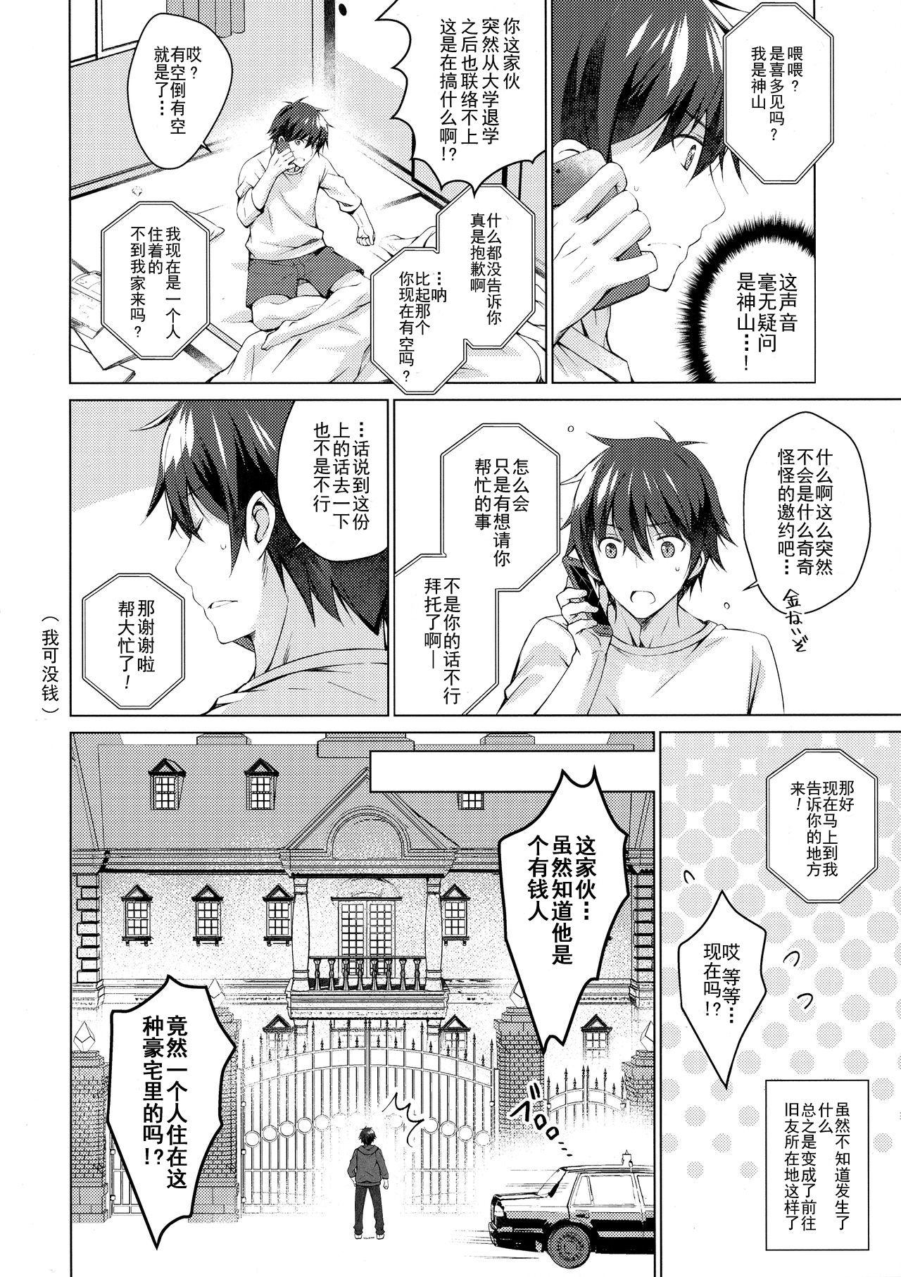 アンドロイドのわたしに燃料補給してくださいっ(COMIC1☆13) [アイスクリウム (vanilla)]  [中国翻訳](33页)