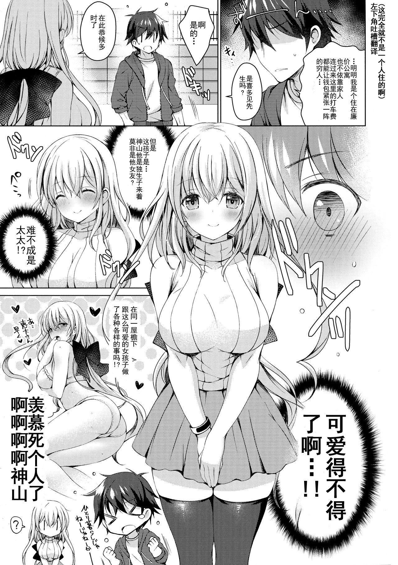 アンドロイドのわたしに燃料補給してくださいっ(COMIC1☆13) [アイスクリウム (vanilla)]  [中国翻訳](33页)