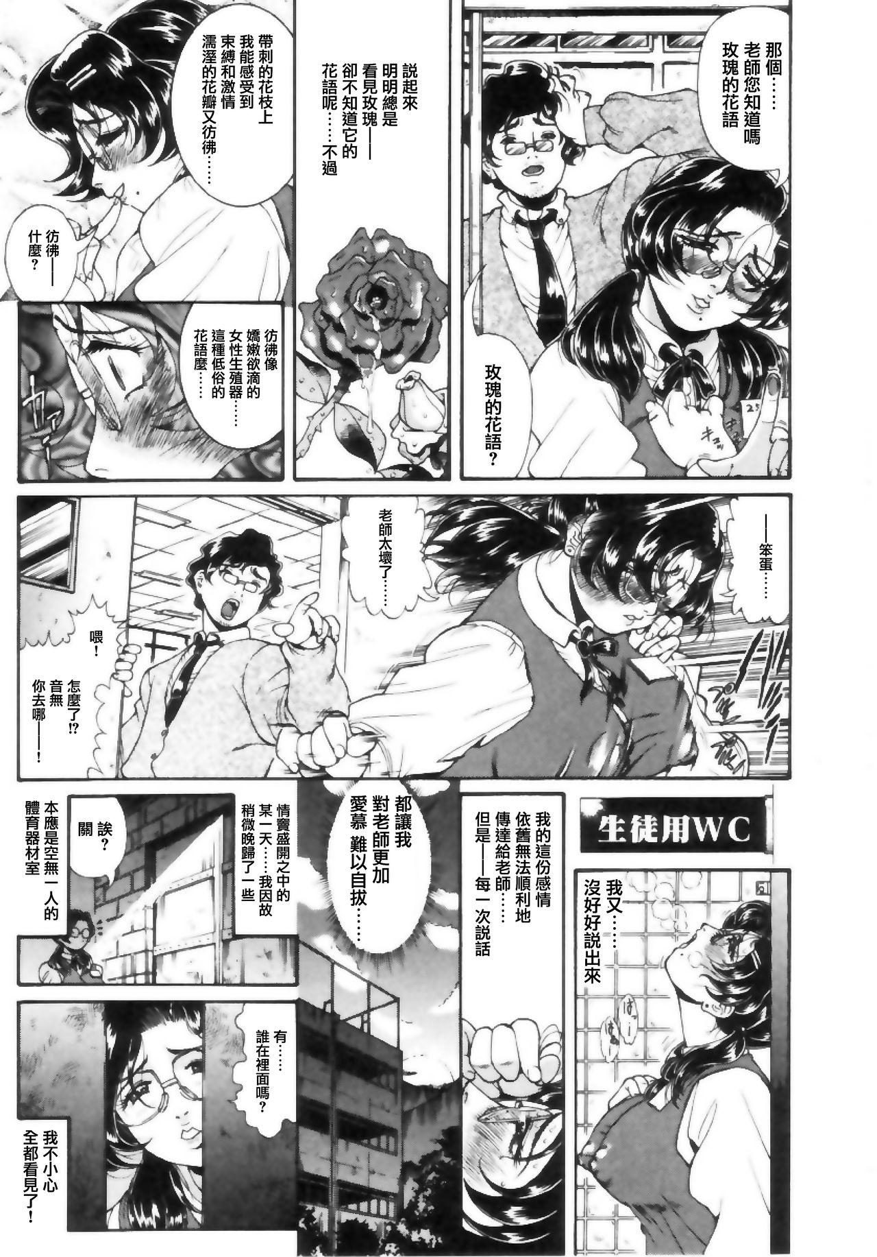 女教師しおり[ペンネームは無い]  [中国翻訳](113页)