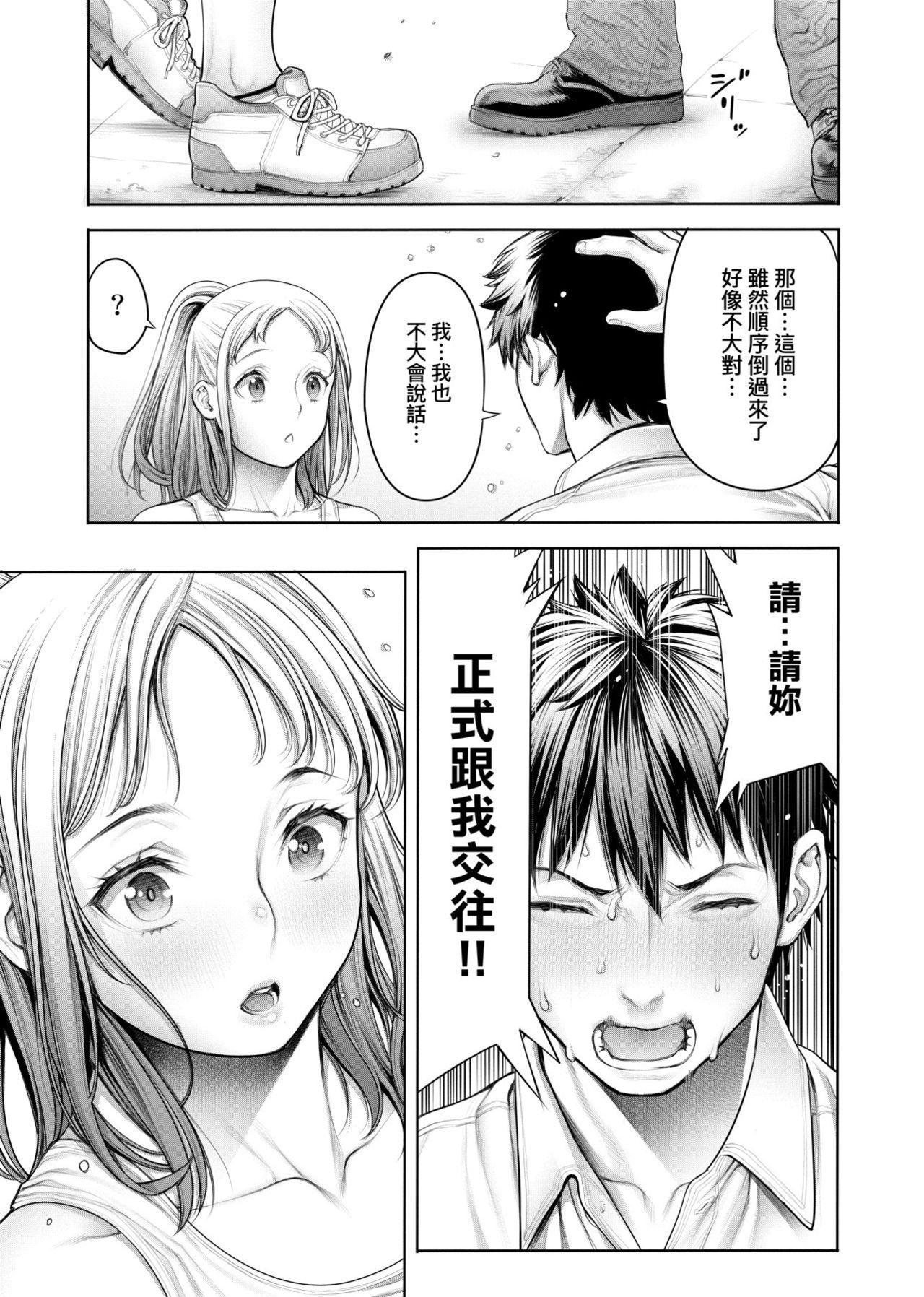 3人仲良くお風呂の時間(C93) [ももきゅ～ (しらたまよもぎ)] (エロマンガ先生) [中国翻訳](15页)-第1章-图片388