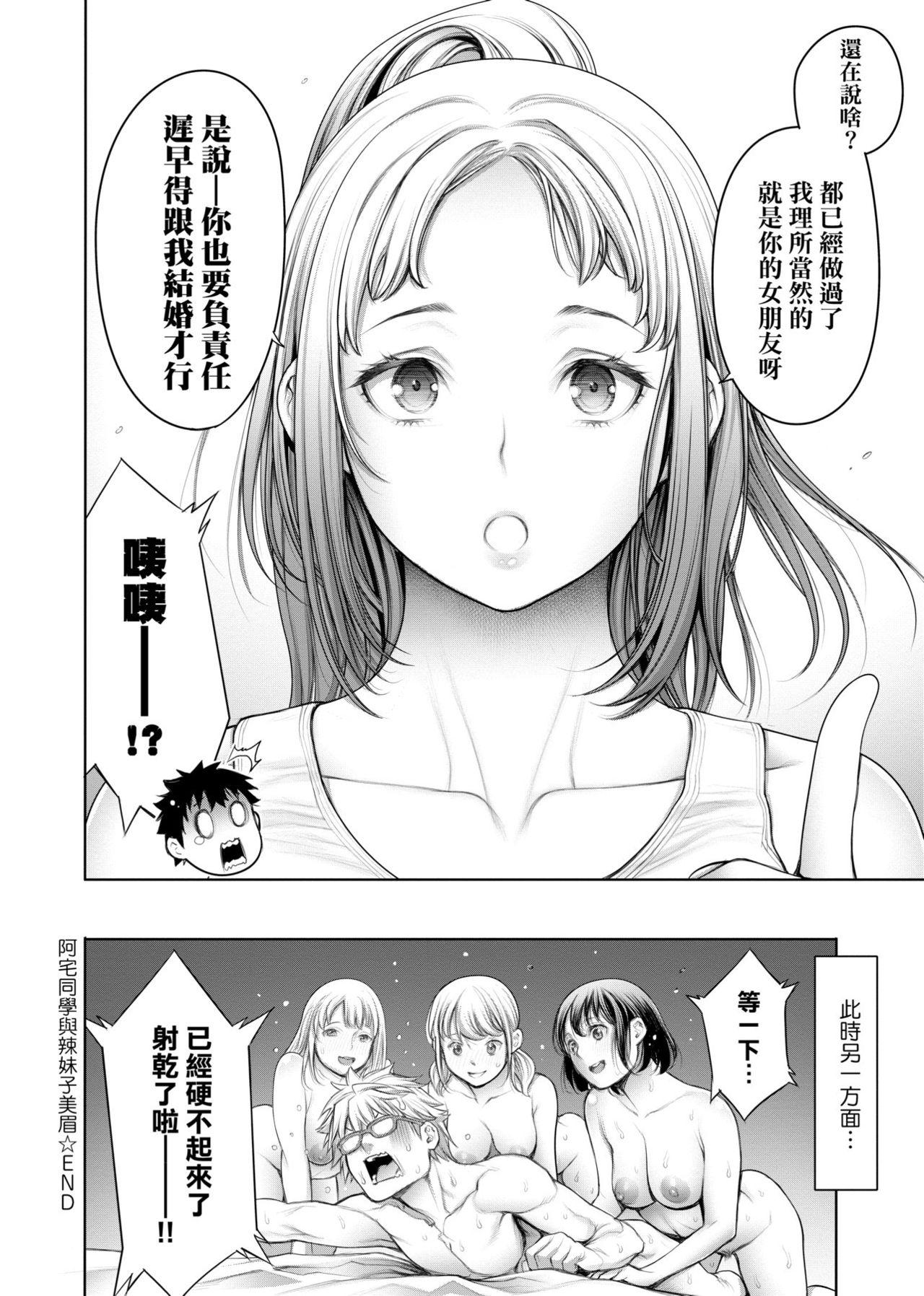 3人仲良くお風呂の時間(C93) [ももきゅ～ (しらたまよもぎ)] (エロマンガ先生) [中国翻訳](15页)-第1章-图片389