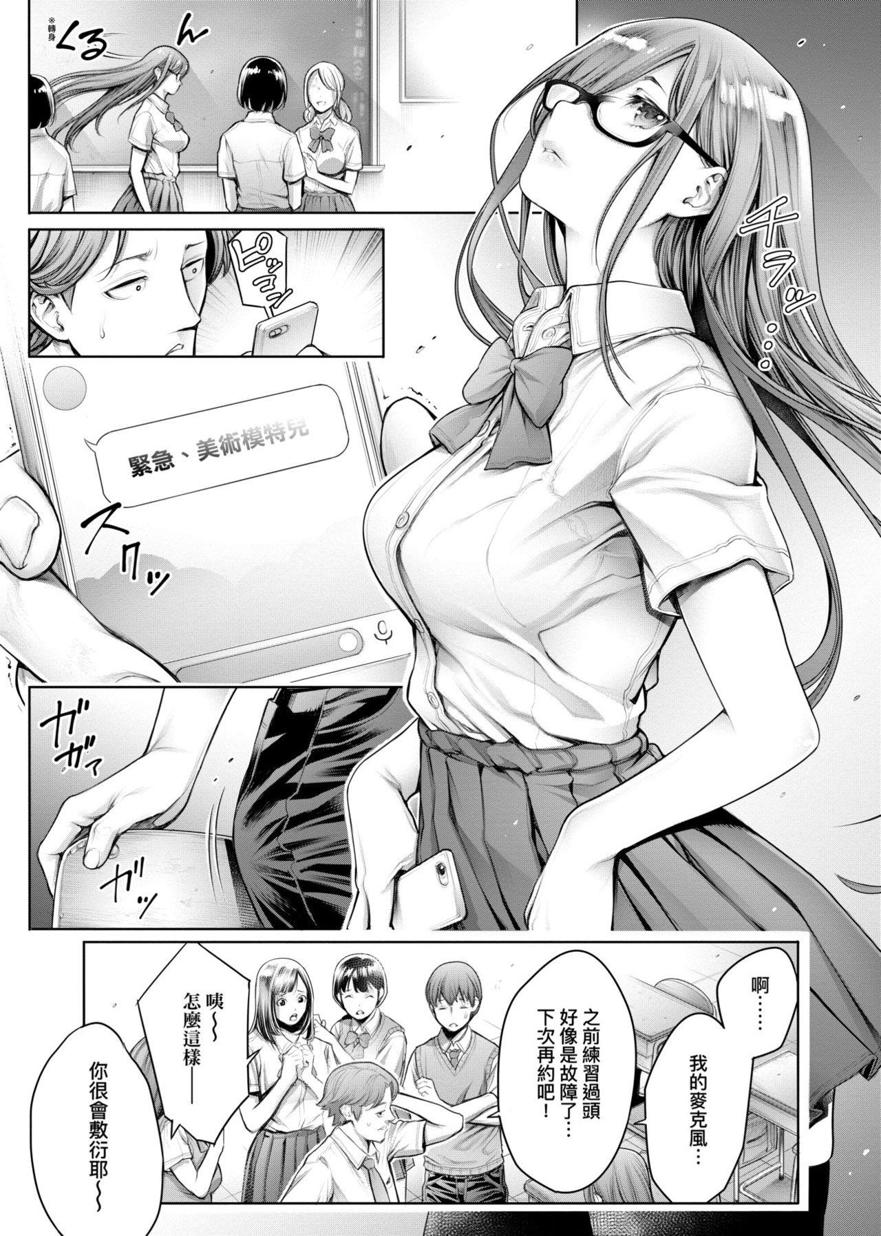 3人仲良くお風呂の時間(C93) [ももきゅ～ (しらたまよもぎ)] (エロマンガ先生) [中国翻訳](15页)-第1章-图片288