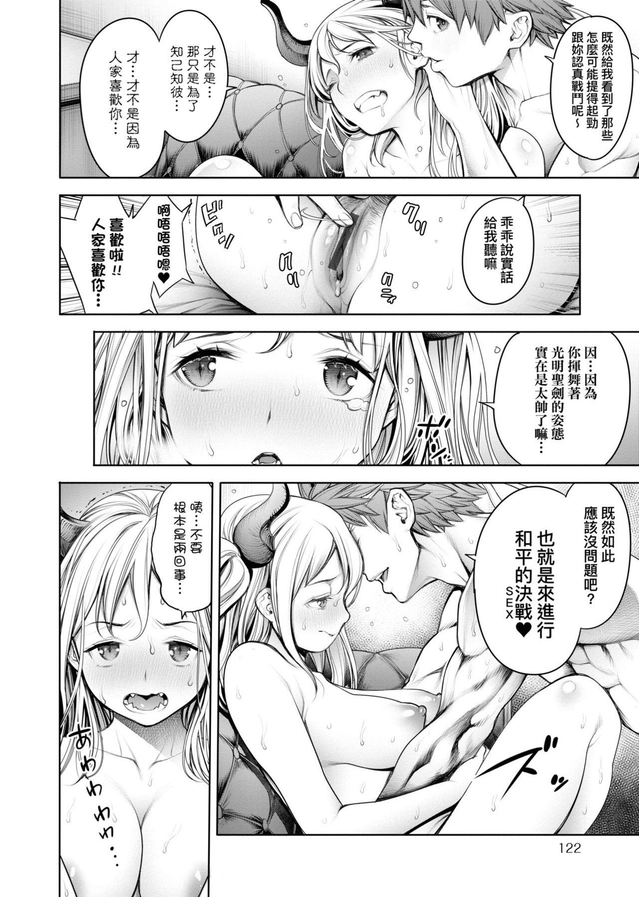 3人仲良くお風呂の時間(C93) [ももきゅ～ (しらたまよもぎ)] (エロマンガ先生) [中国翻訳](15页)-第1章-图片401