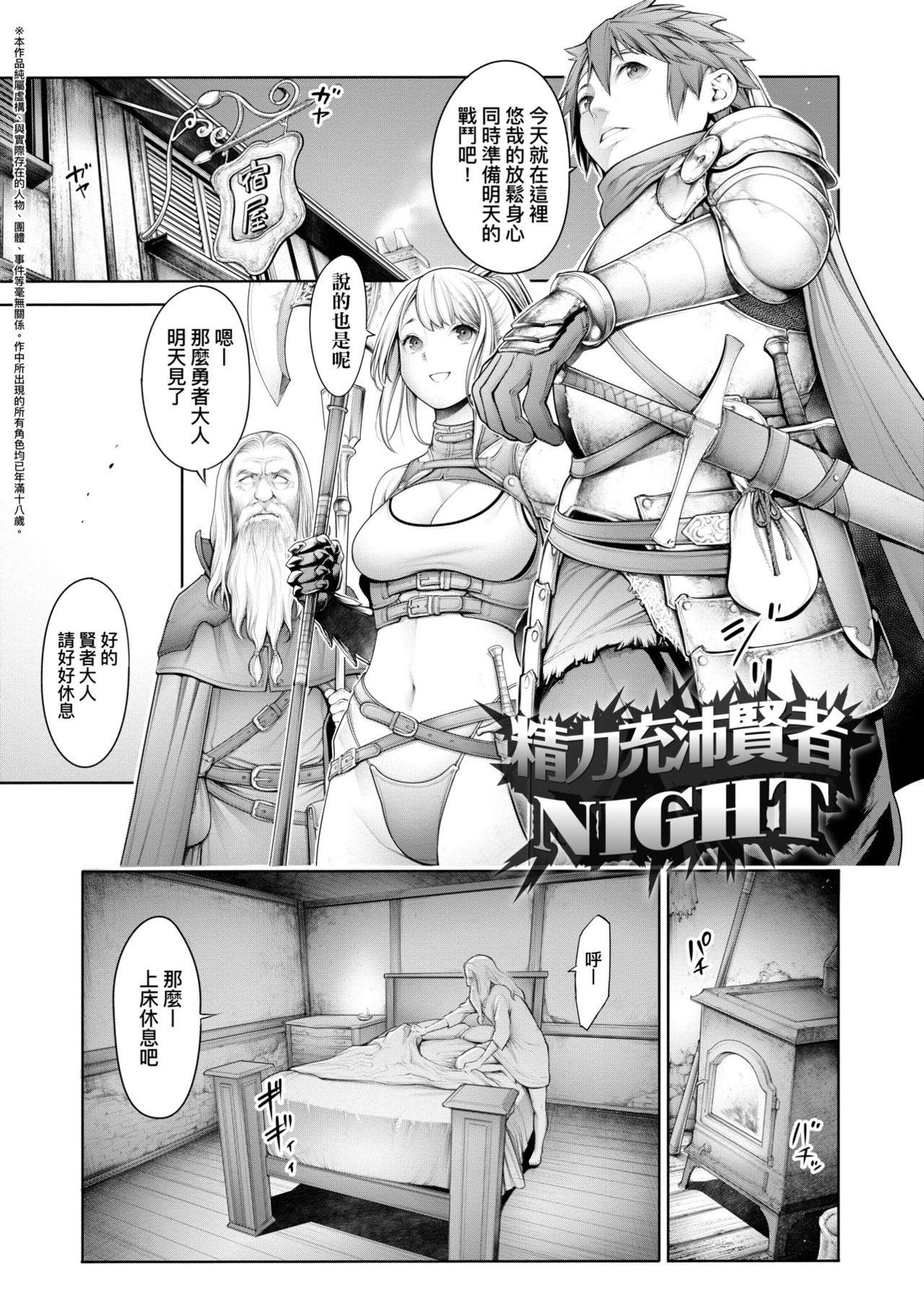 3人仲良くお風呂の時間(C93) [ももきゅ～ (しらたまよもぎ)] (エロマンガ先生) [中国翻訳](15页)-第1章-图片408