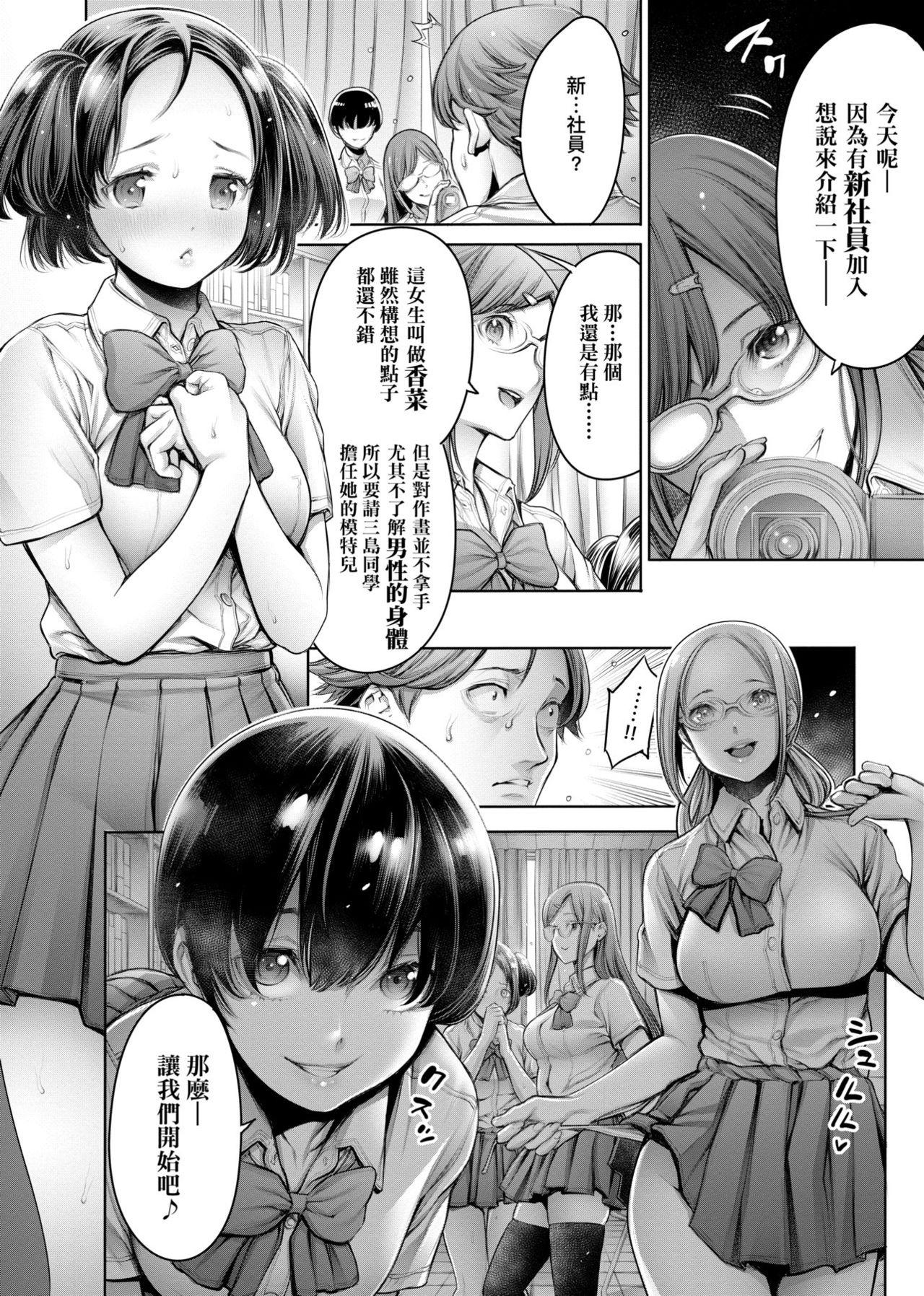 3人仲良くお風呂の時間(C93) [ももきゅ～ (しらたまよもぎ)] (エロマンガ先生) [中国翻訳](15页)-第1章-图片291