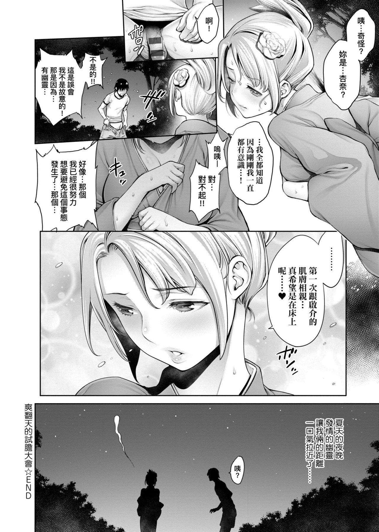 3人仲良くお風呂の時間(C93) [ももきゅ～ (しらたまよもぎ)] (エロマンガ先生) [中国翻訳](15页)-第1章-图片429