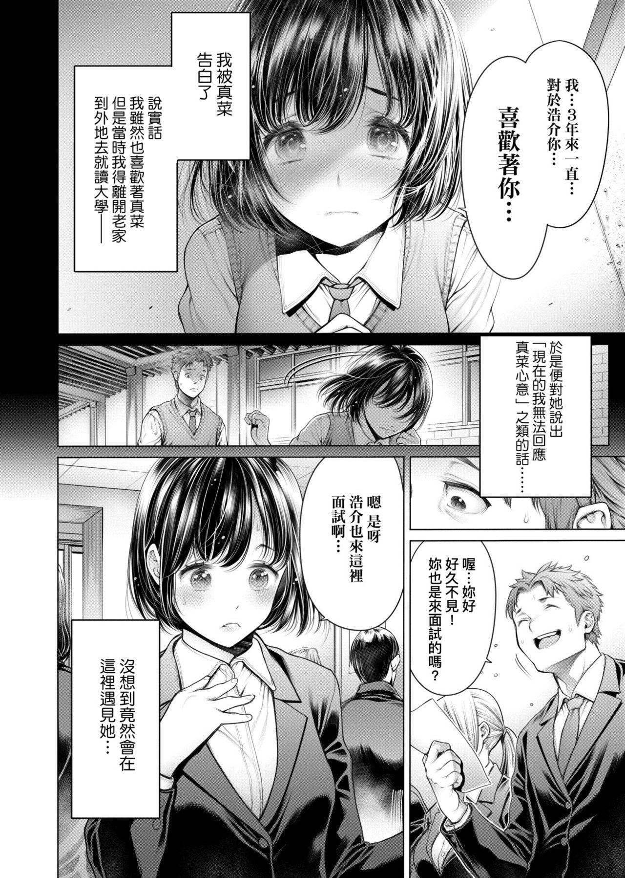 ＃今までで一番良かったセックス[おかゆさん]  [中国翻訳] [DL版](214页)