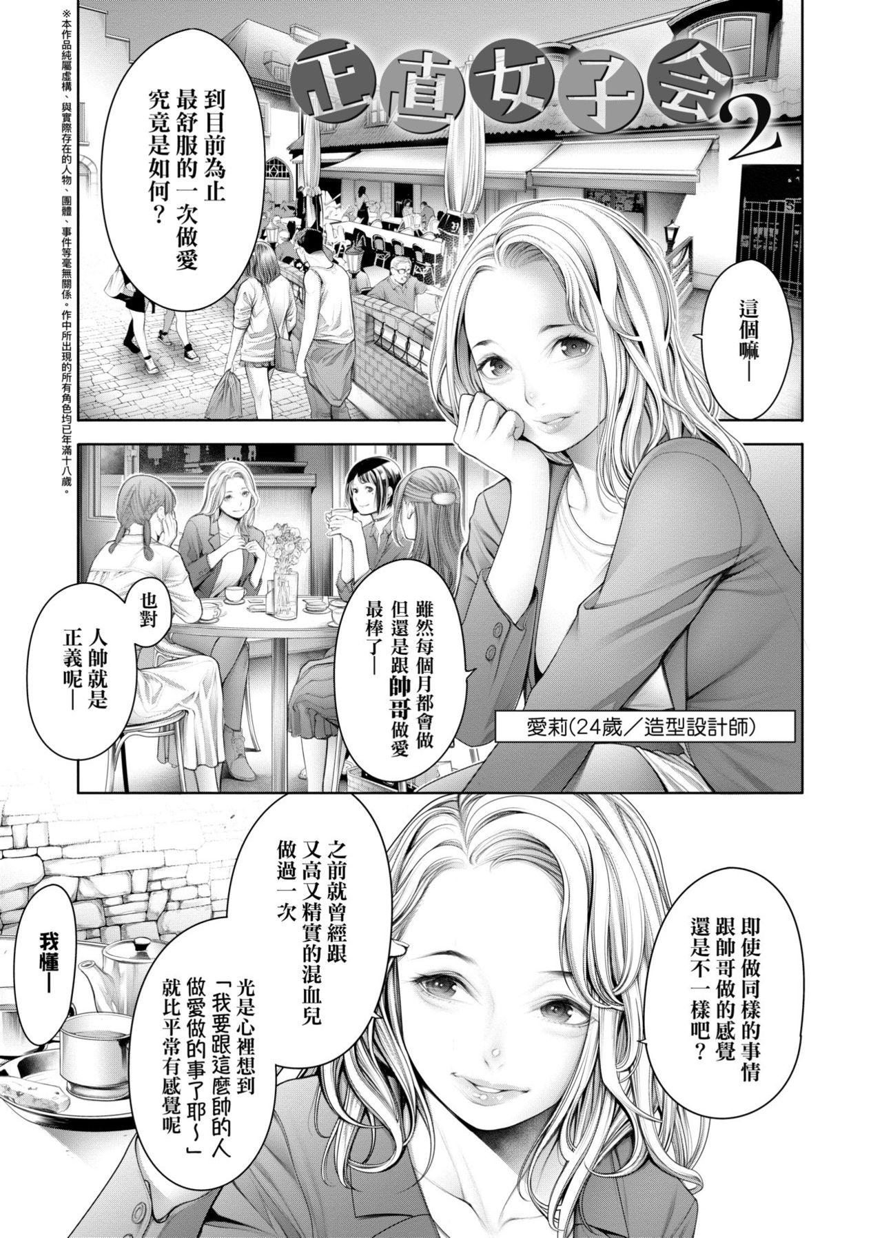 ＃今までで一番良かったセックス[おかゆさん]  [中国翻訳] [DL版](214页)