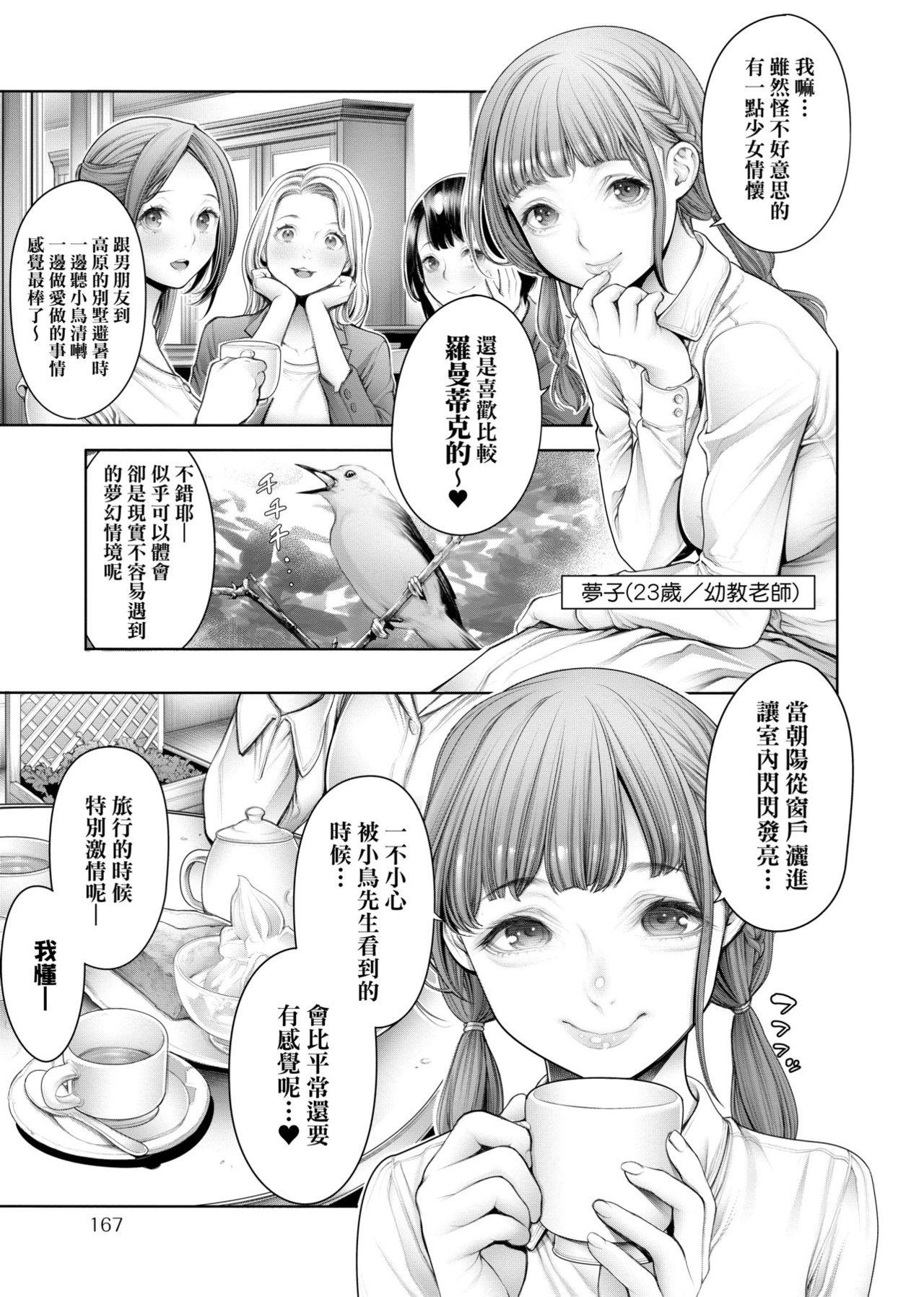 3人仲良くお風呂の時間(C93) [ももきゅ～ (しらたまよもぎ)] (エロマンガ先生) [中国翻訳](15页)-第1章-图片446