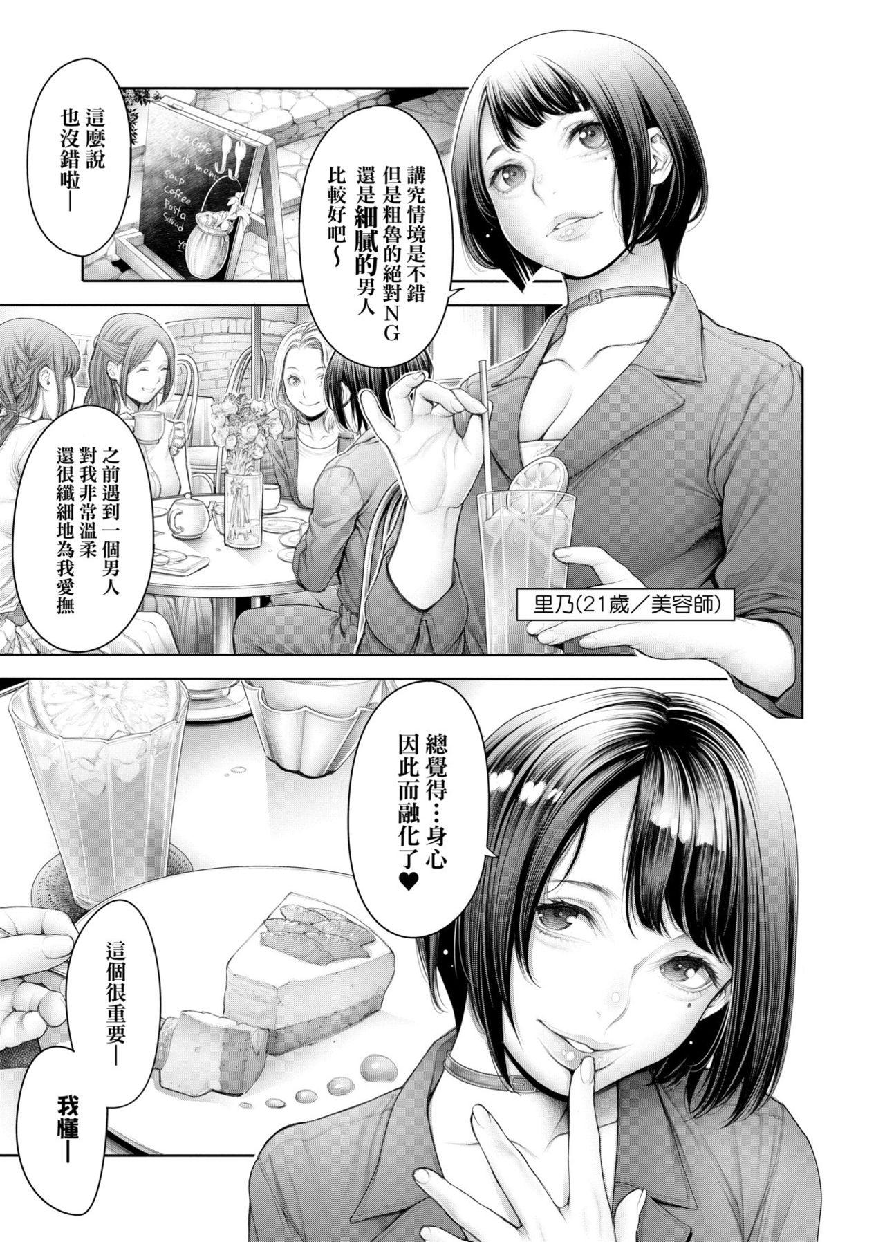 3人仲良くお風呂の時間(C93) [ももきゅ～ (しらたまよもぎ)] (エロマンガ先生) [中国翻訳](15页)-第1章-图片448