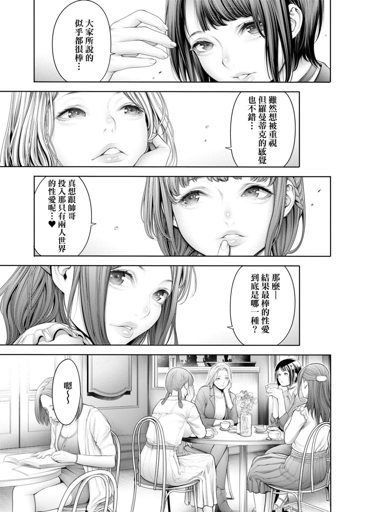 3人仲良くお風呂の時間(C93) [ももきゅ～ (しらたまよもぎ)] (エロマンガ先生) [中国翻訳](15页)-第1章-图片452